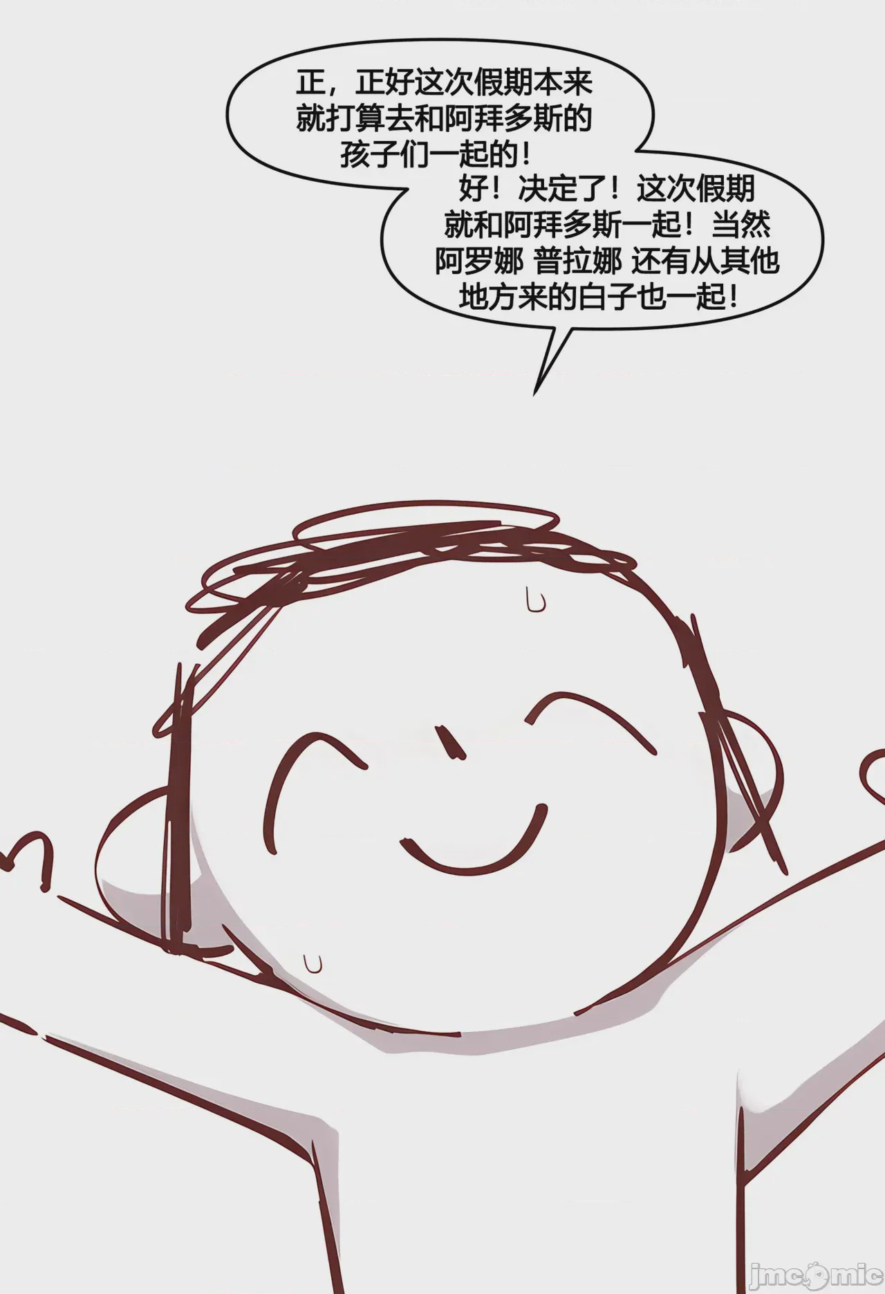第1话, pahina 27