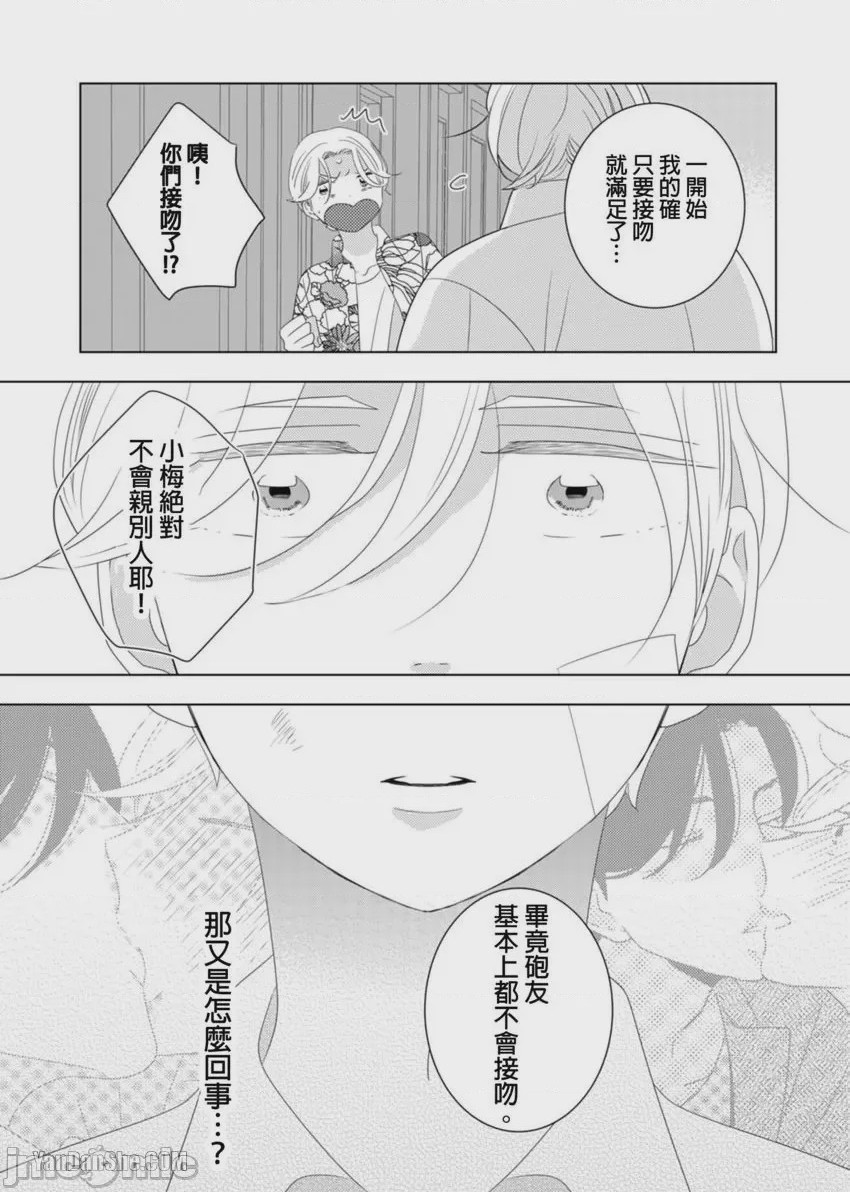第1话、143 ページ