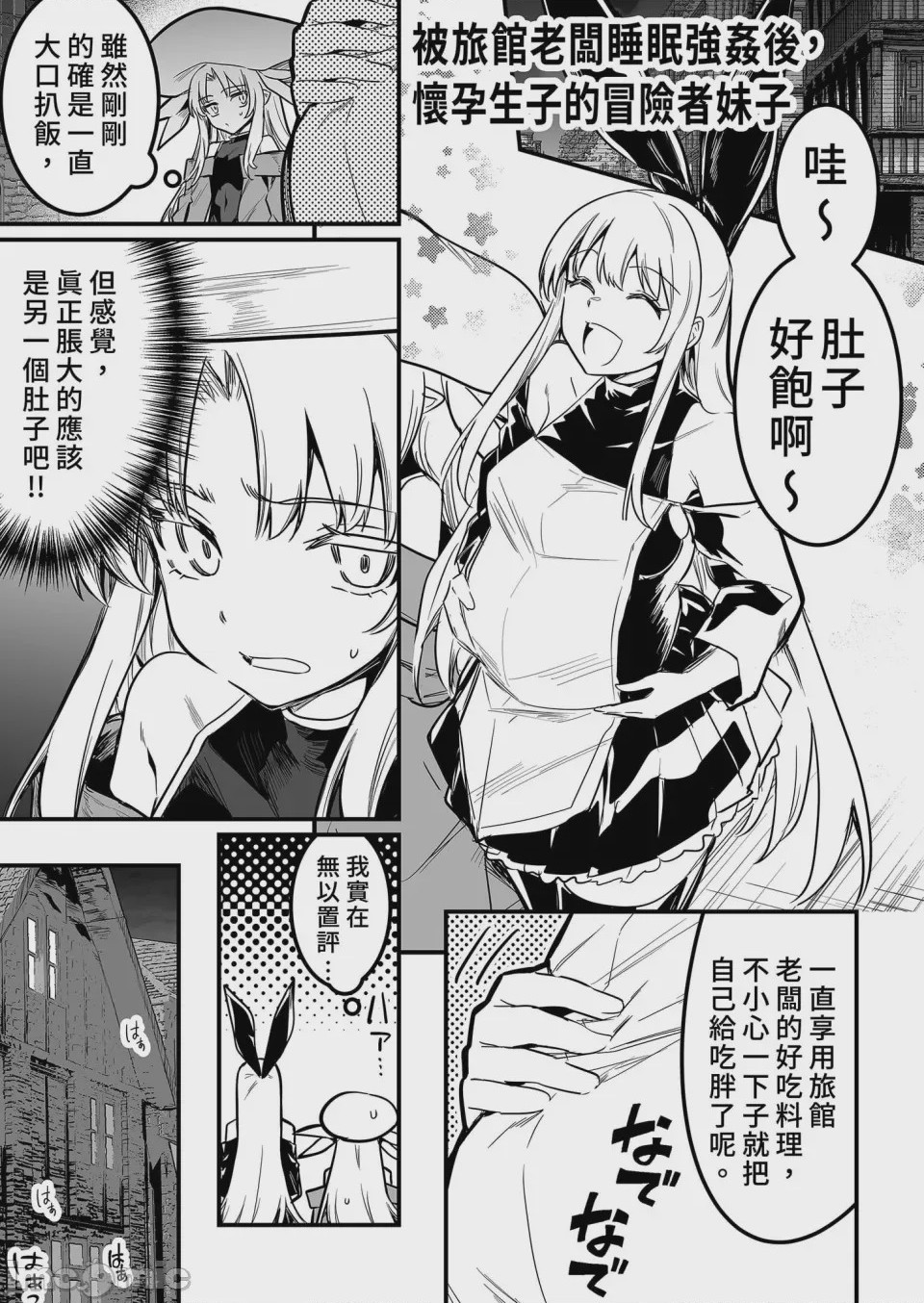 第1话，第 111 頁