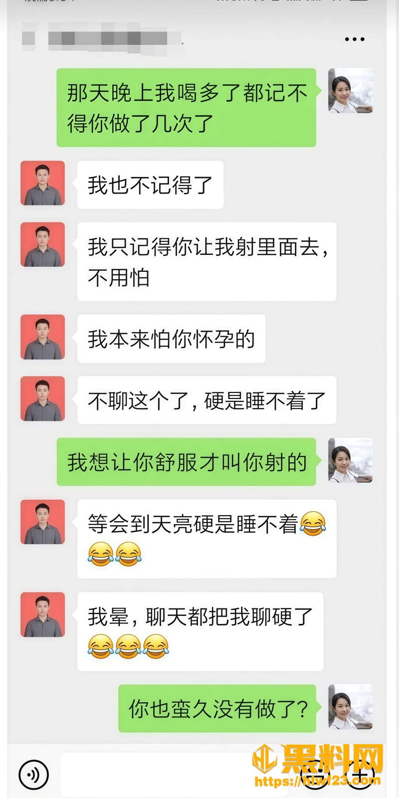 湖南女局长周晓芬出轨 4