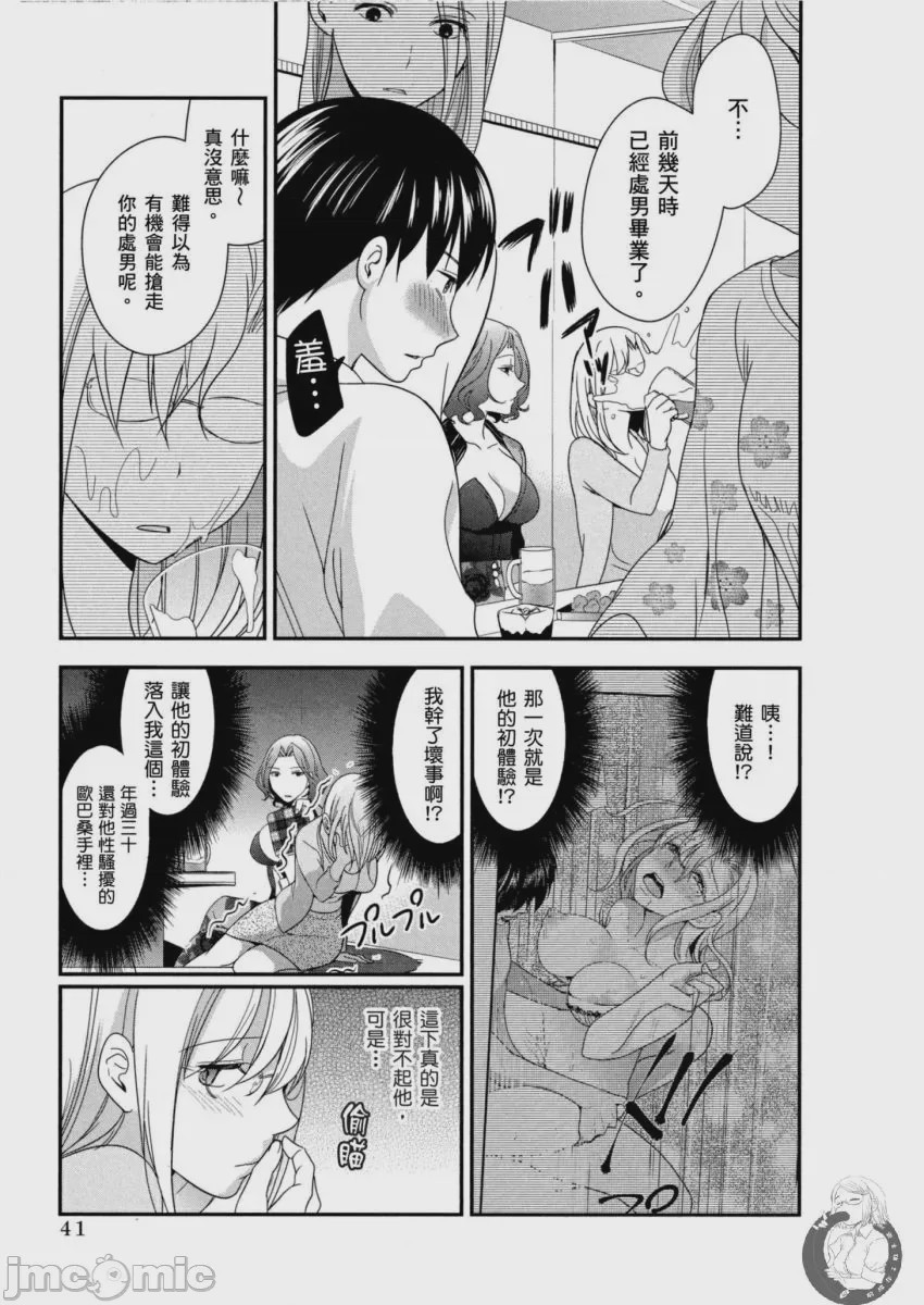 第1话，第 42 页