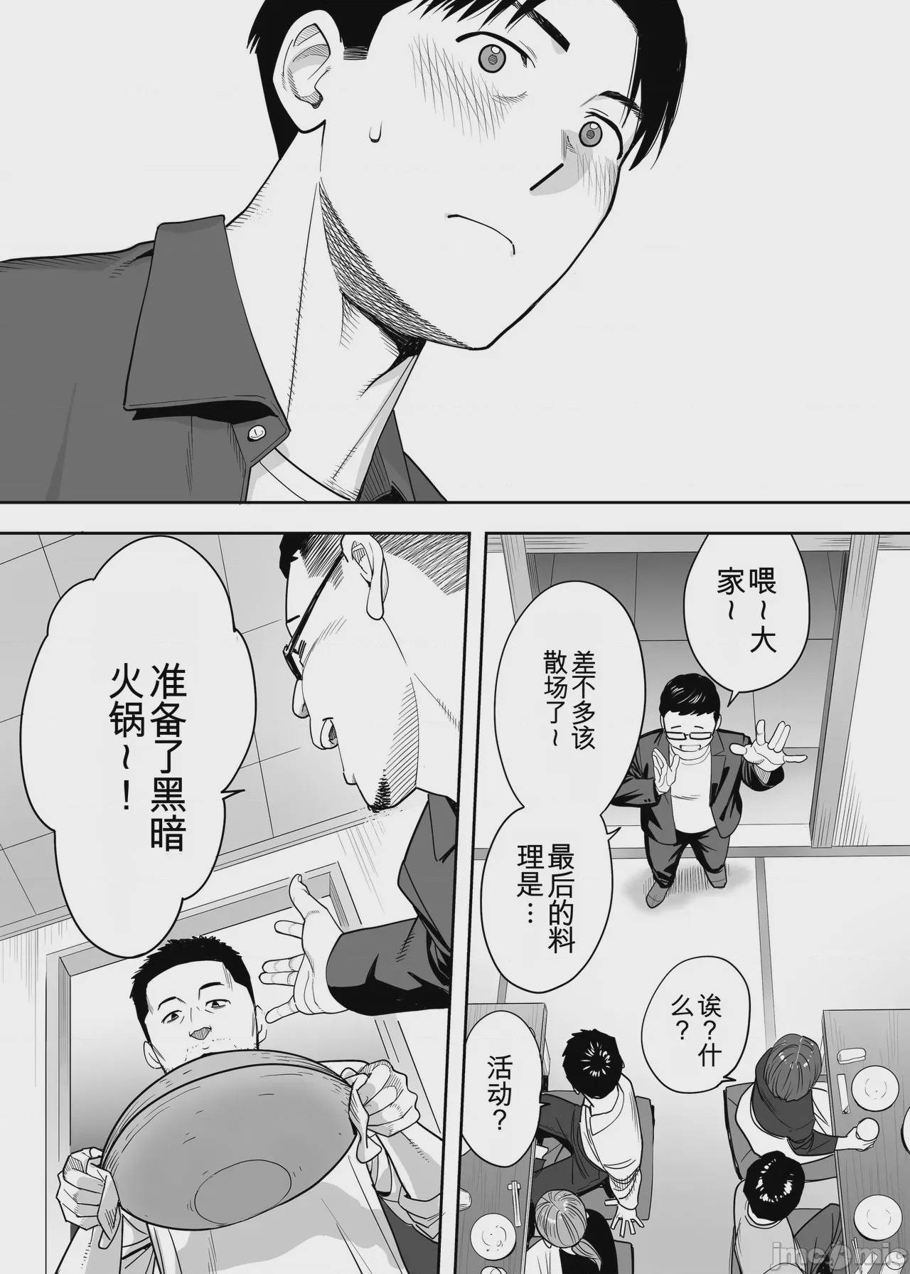 第1话，第 30 页