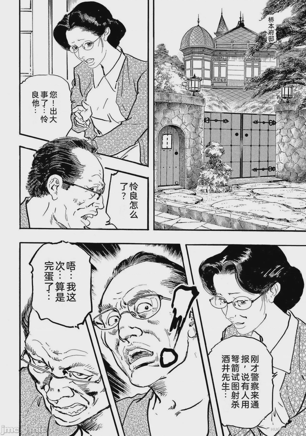 第1话，第 157 页