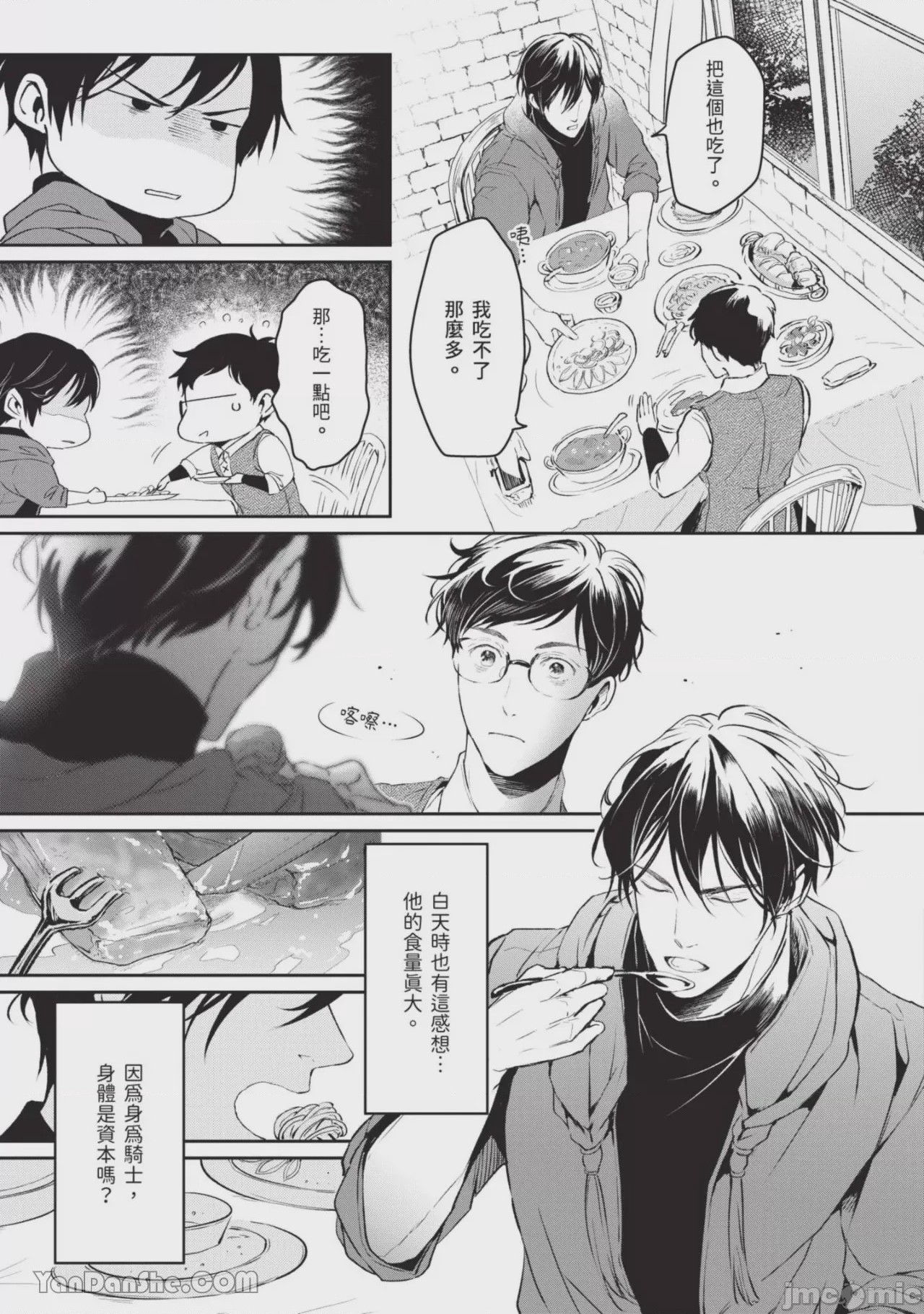 第1话, page 62