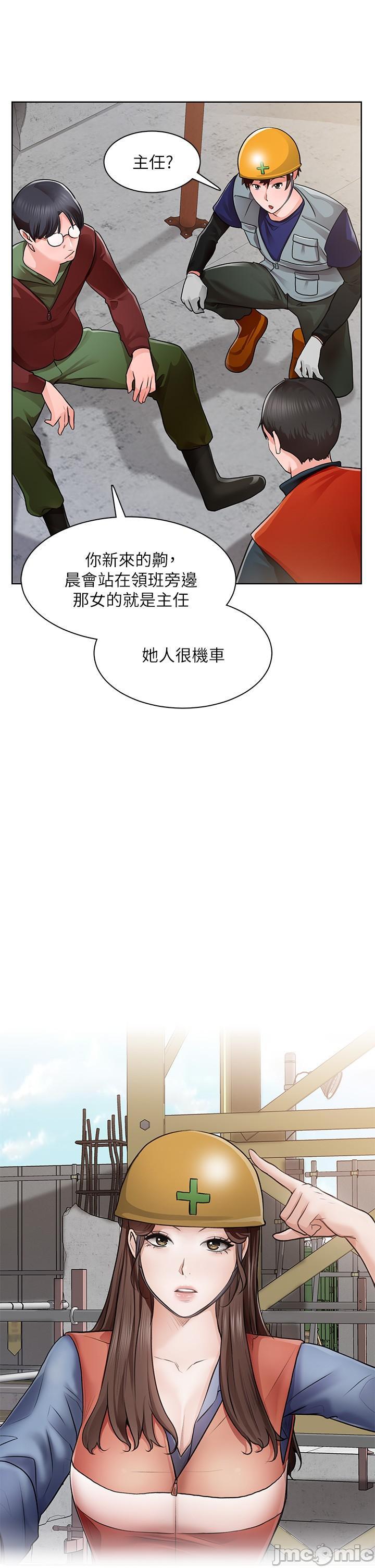 誠徵粗工，第 43 頁