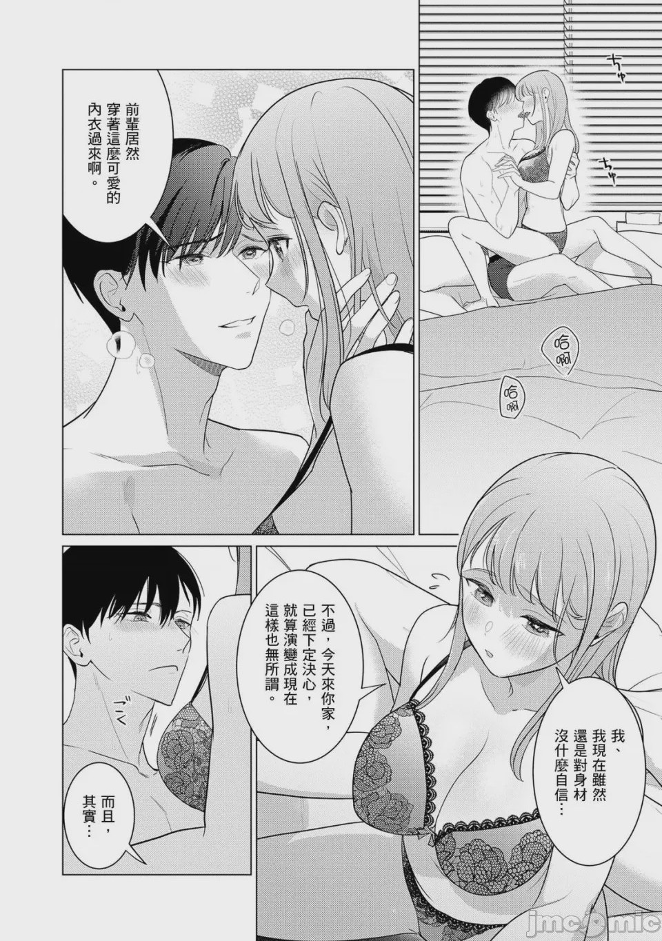 第1话，第 67 頁