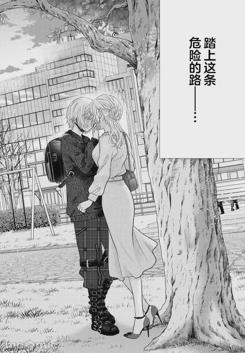 第1话，第 4 页