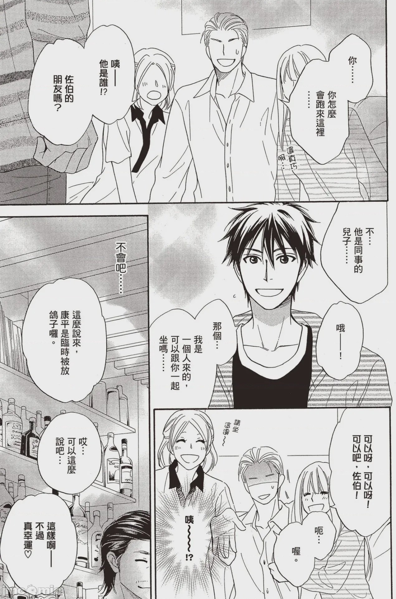 第1话，第 103 頁