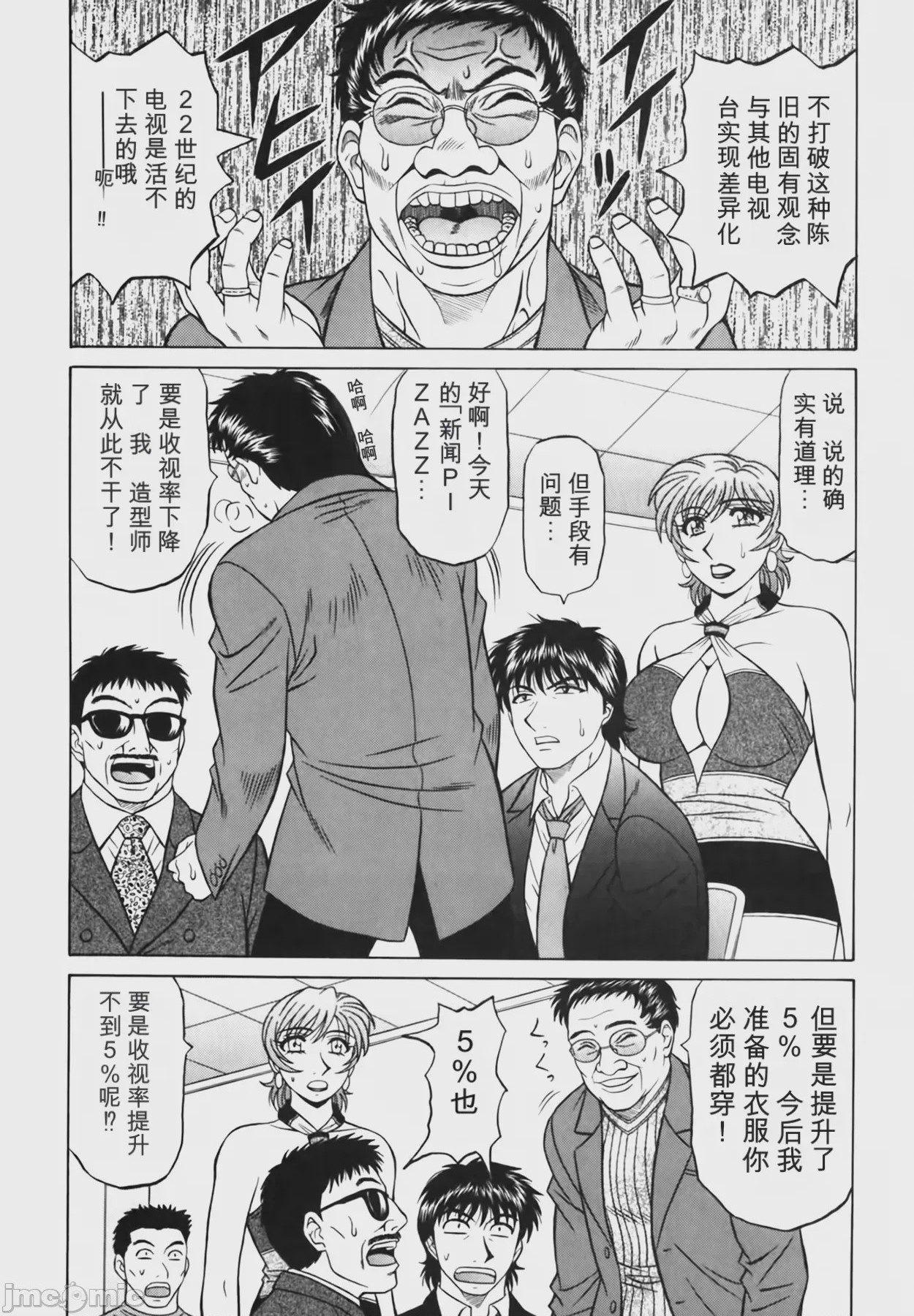 第1话，第 52 頁