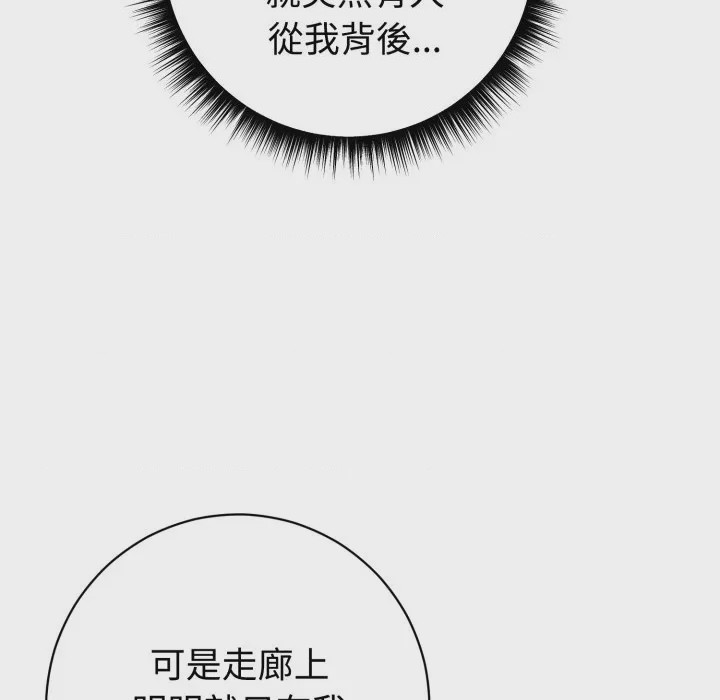 第1话 瘋狂真愛 第1話，第 36 页