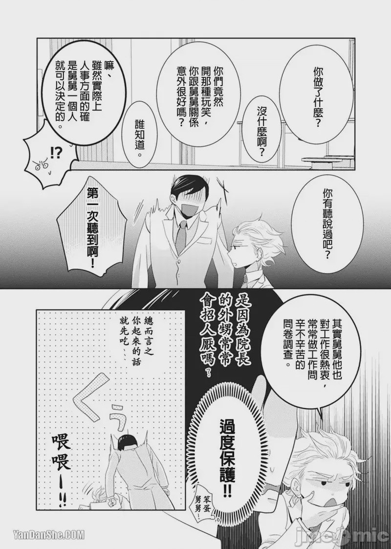 第1话，第 18 頁