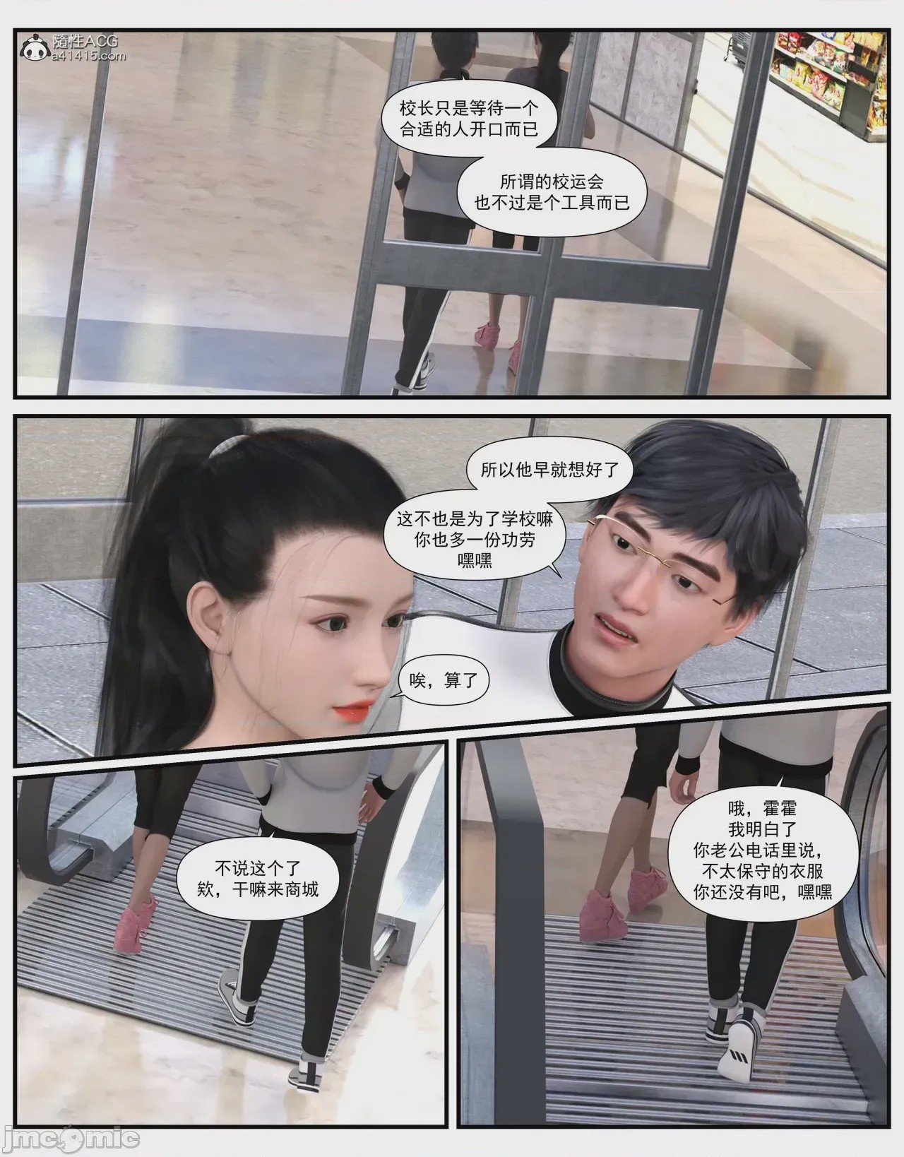 第1话，第 206 頁