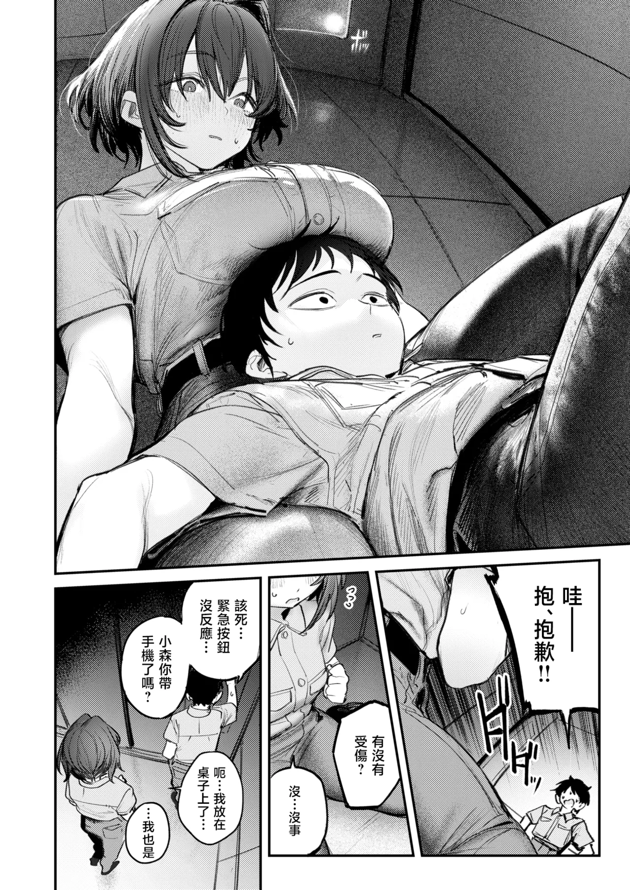 第 1 章、35 ページ