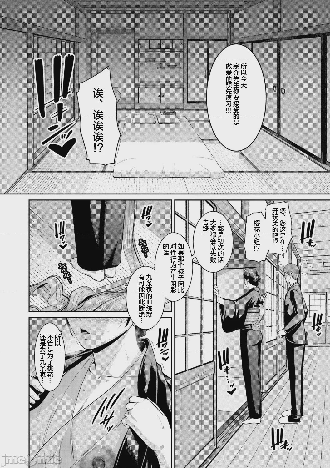 第1话, page 14