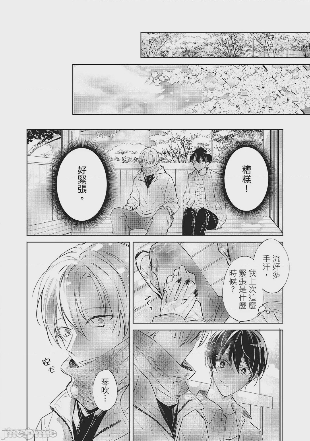 第1话，第 134 頁