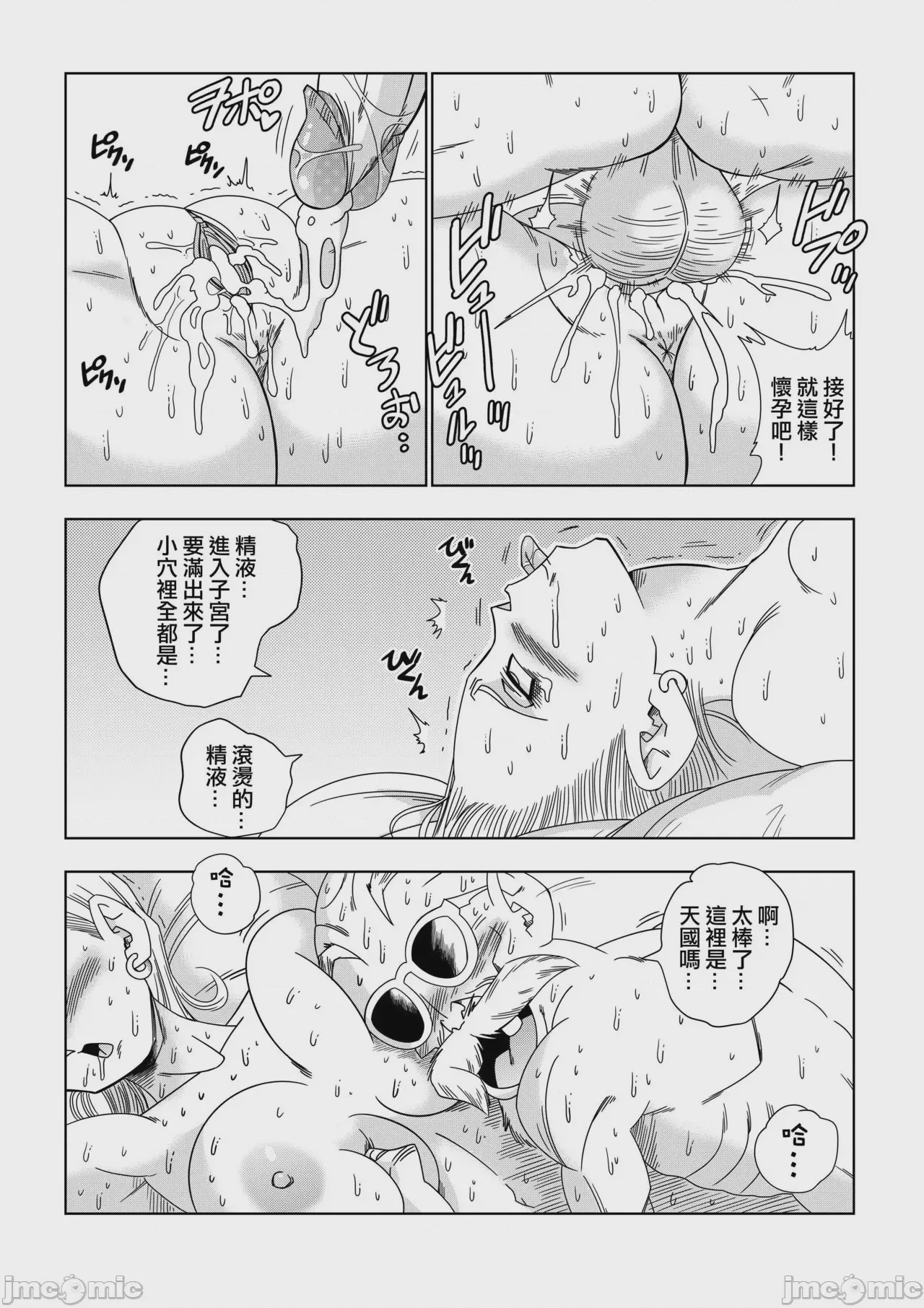 第1话, page 21