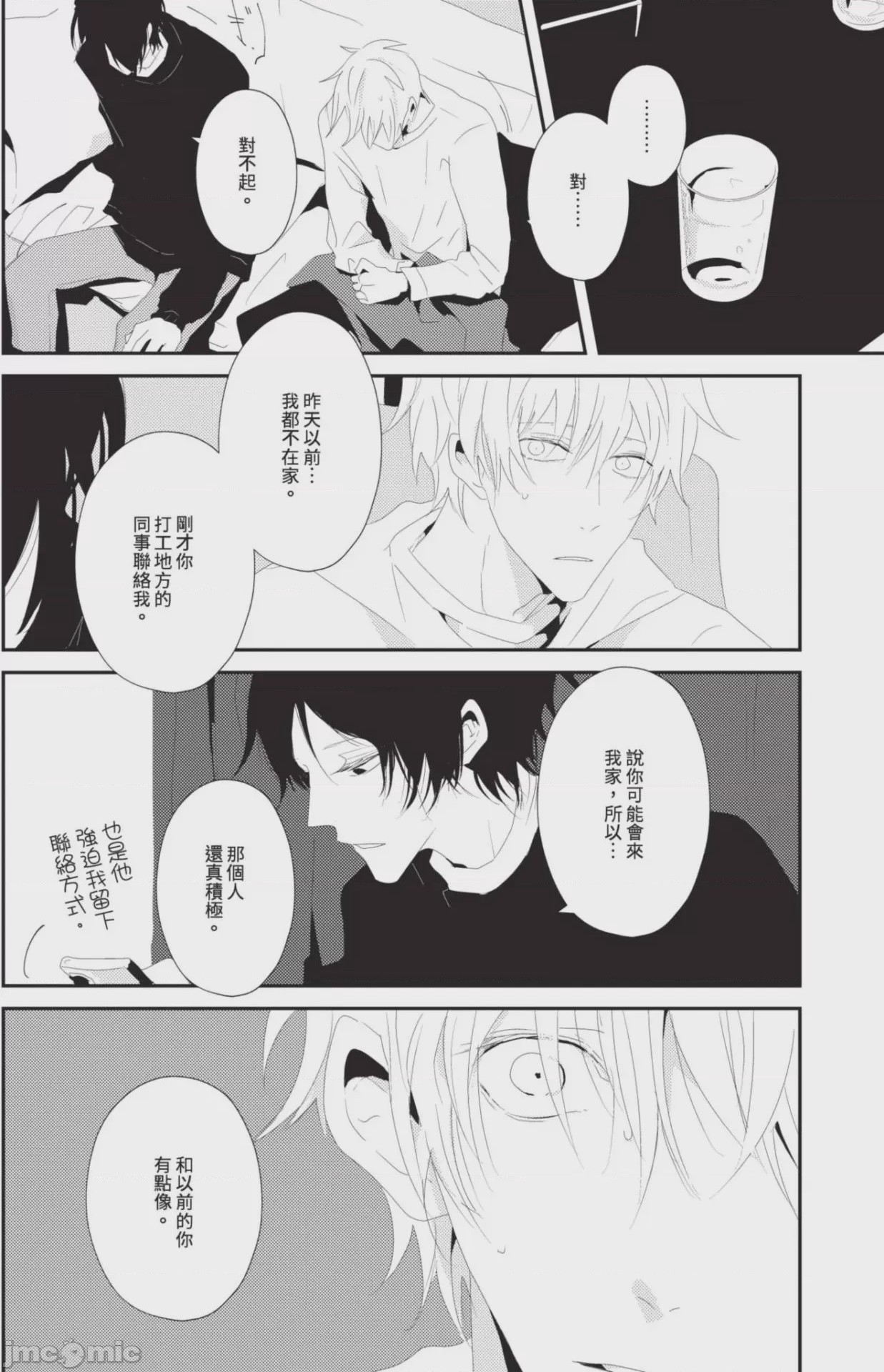 第1话，第 177 页