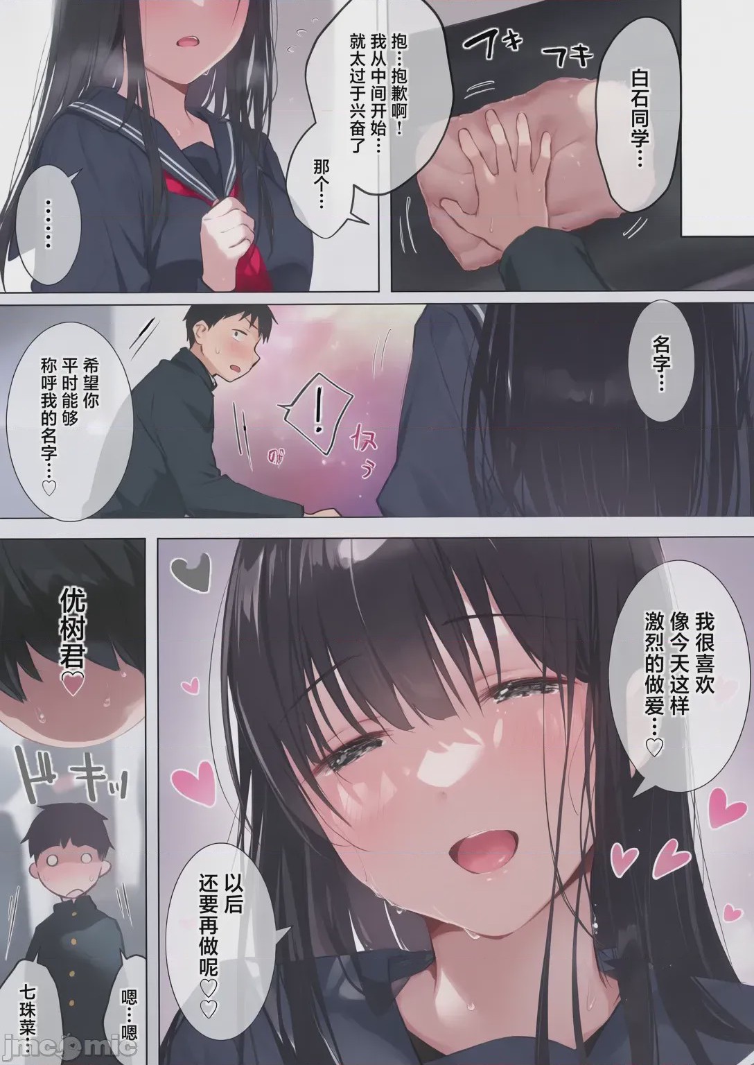 第1话, page 124