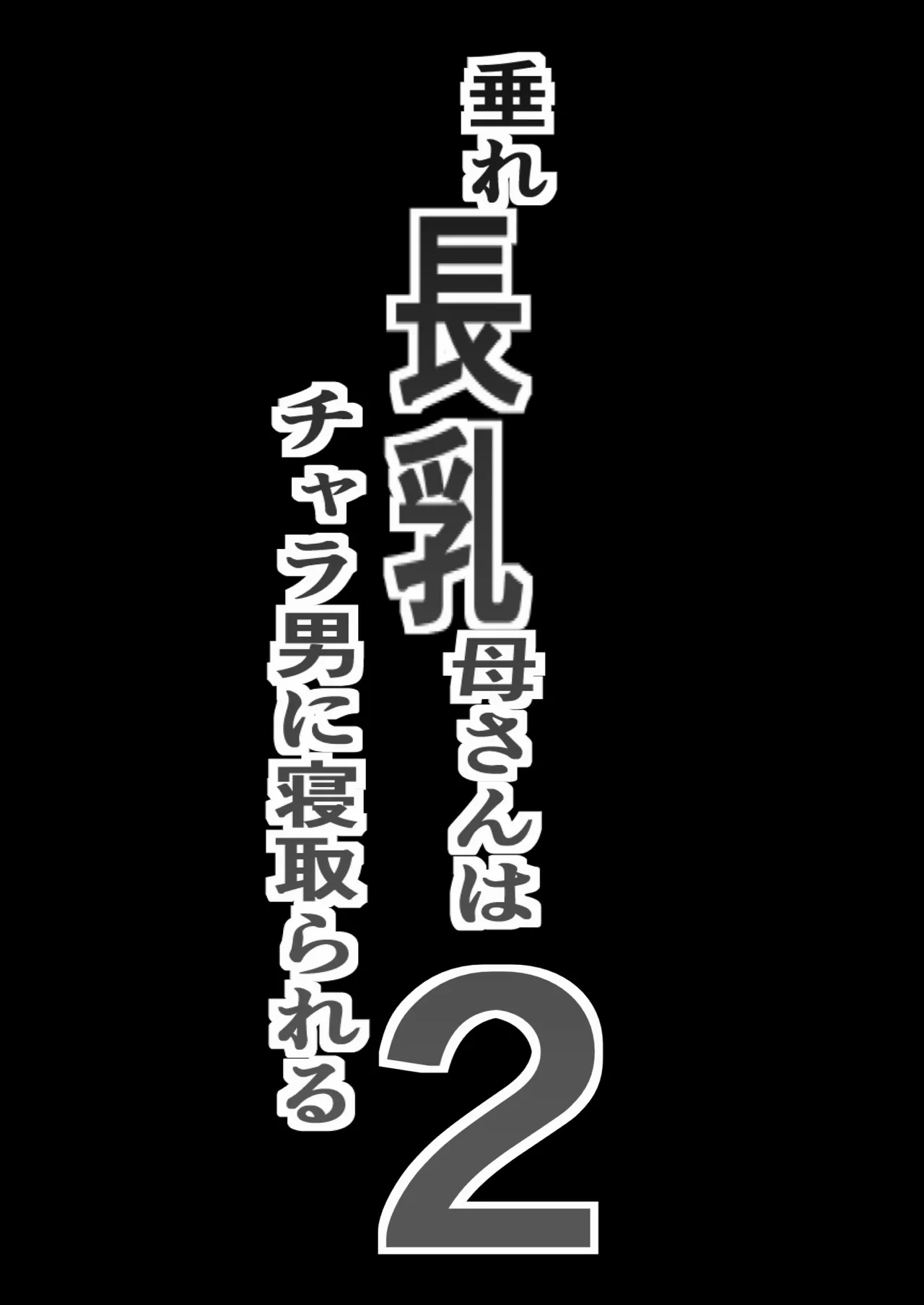 第 1 章, trang 2