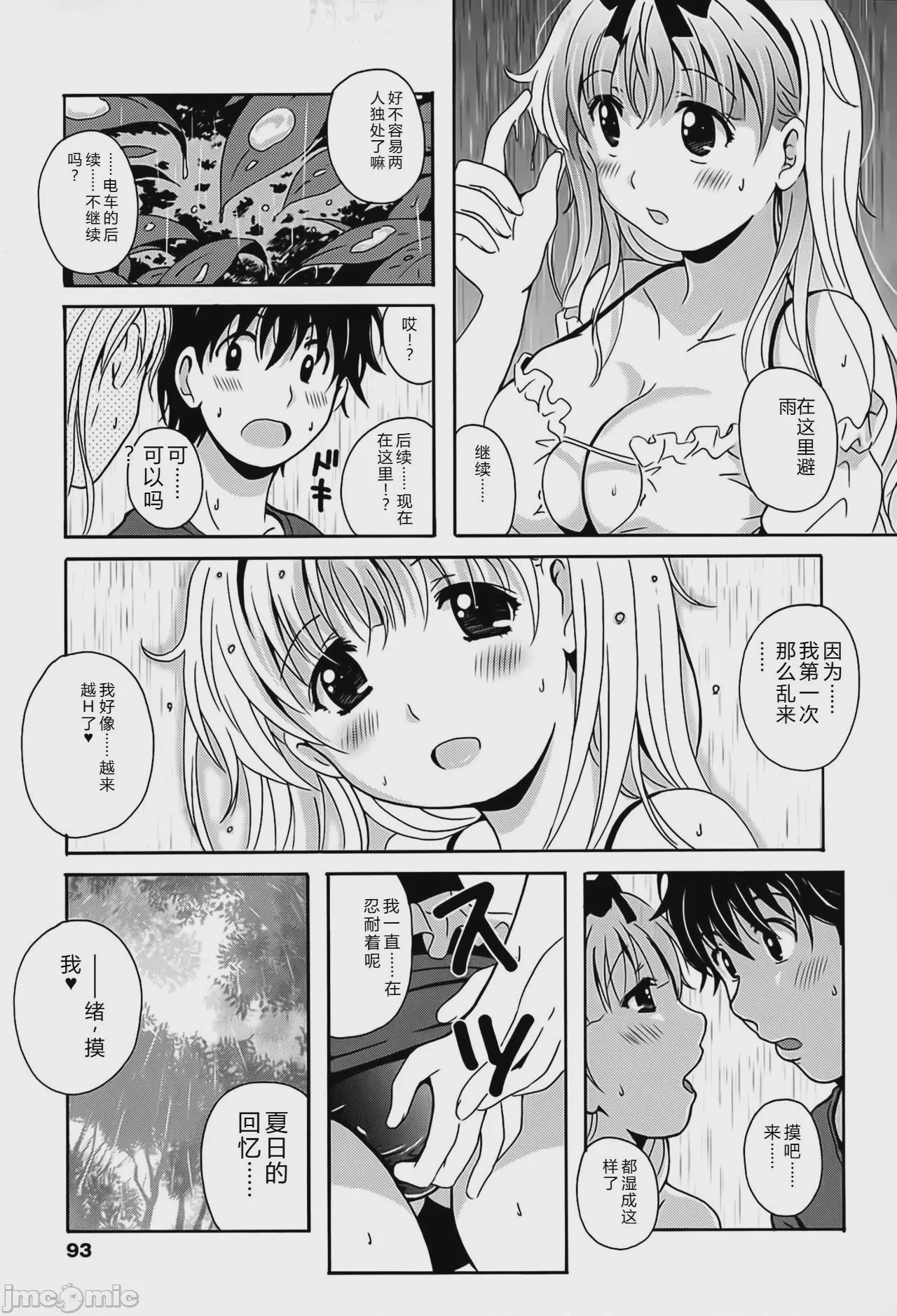 第1话, pahina 93
