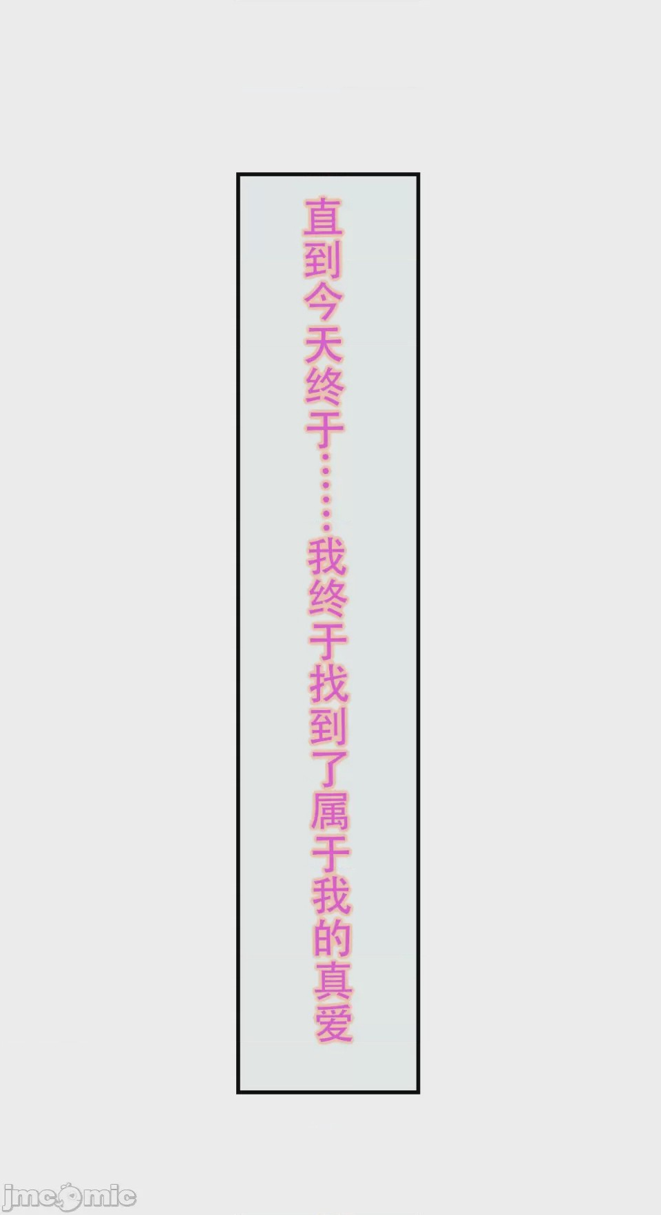 第1话, page 111