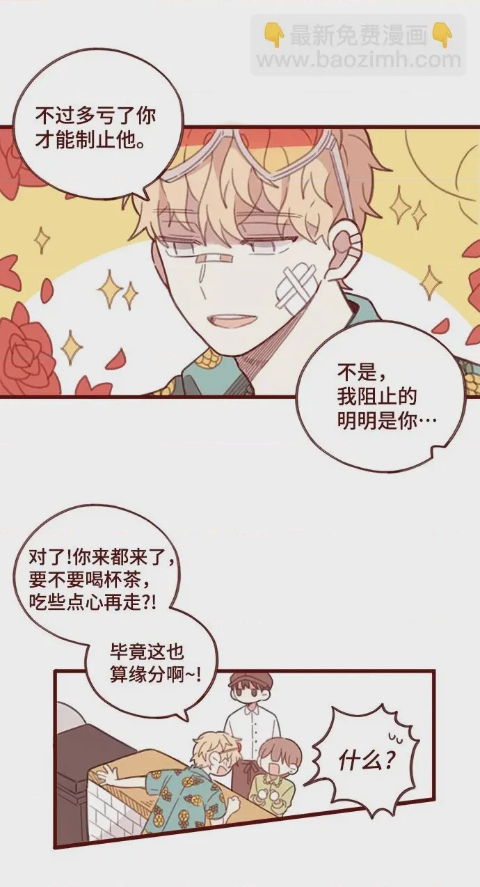 第1话 第1話，第 47 页