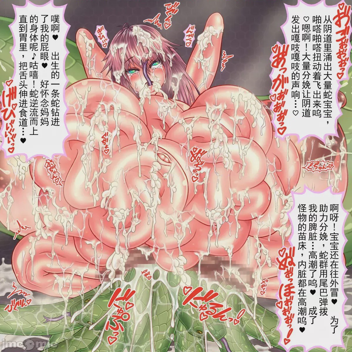 第1话，第 108 页