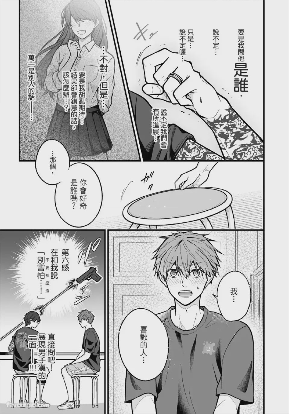 第1话、116 ページ