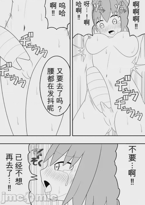 第1话、33 ページ