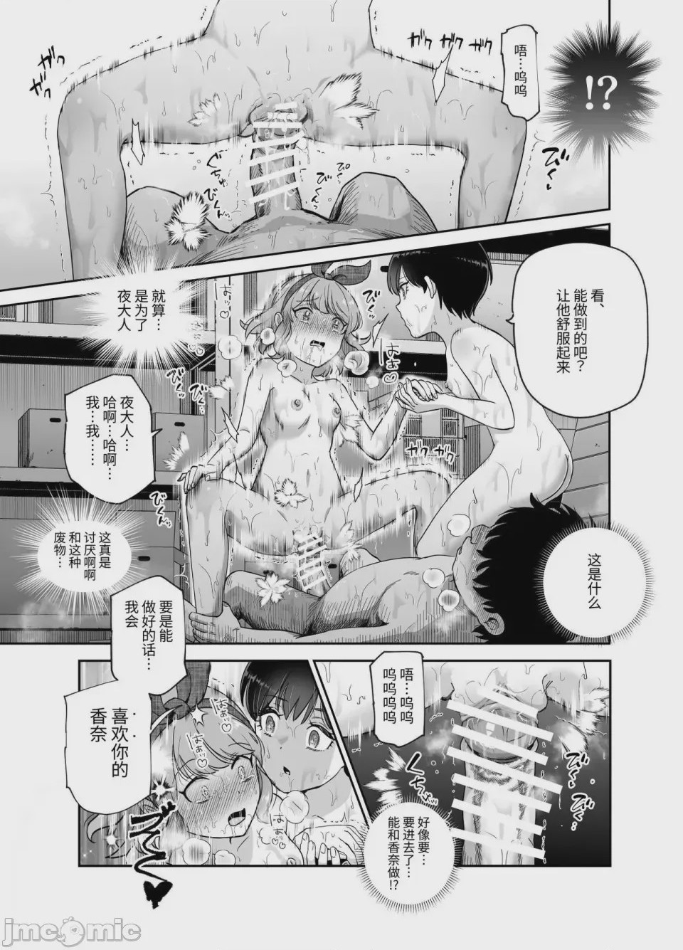 第1话，第 1431 页
