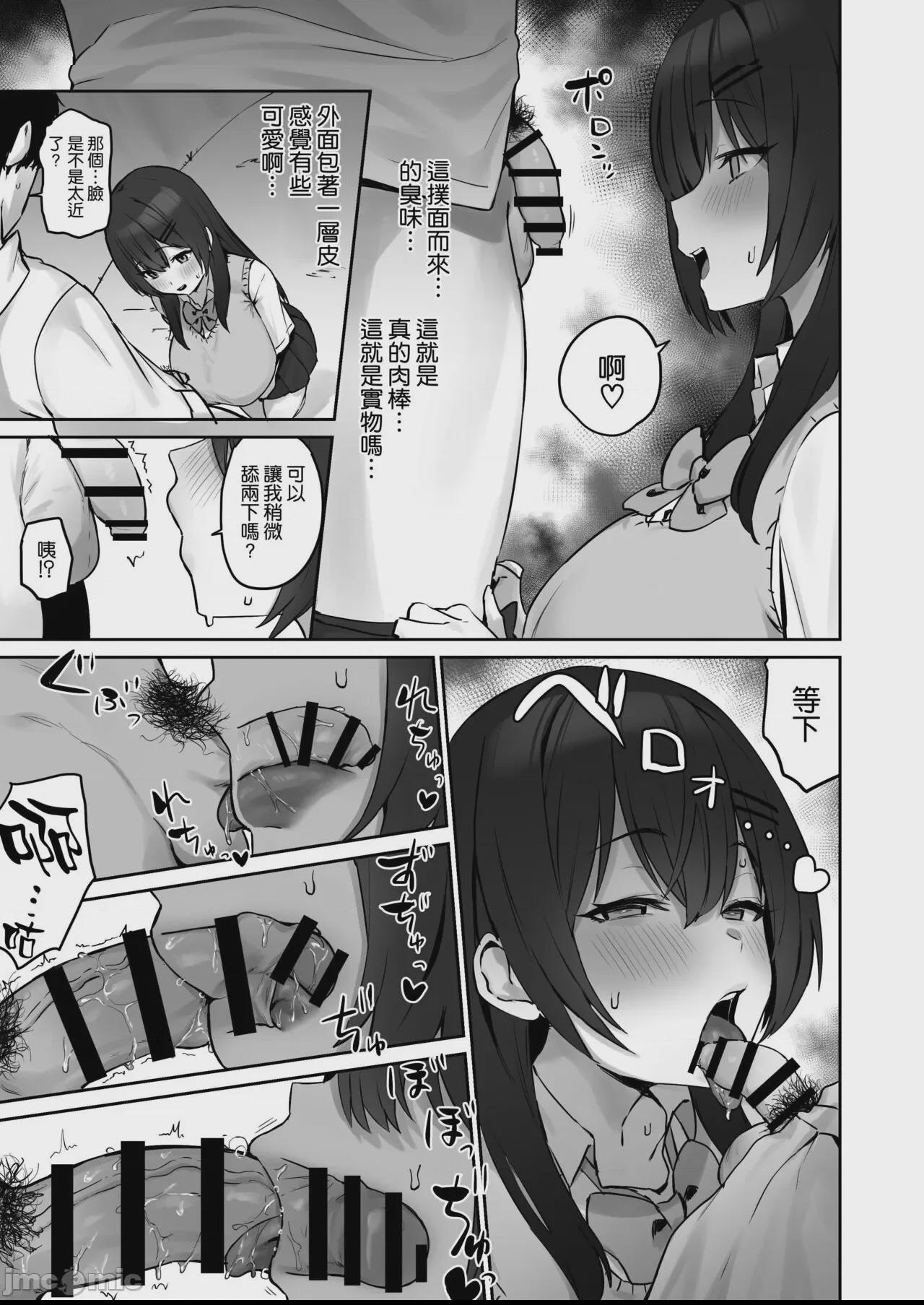 [空気系☆漢化] (C101) [ほたてちゃんぽん (ほたてちゃん)] 真面目ですが、なにか？ (オリジナル) [DL版] 第1话, page 13