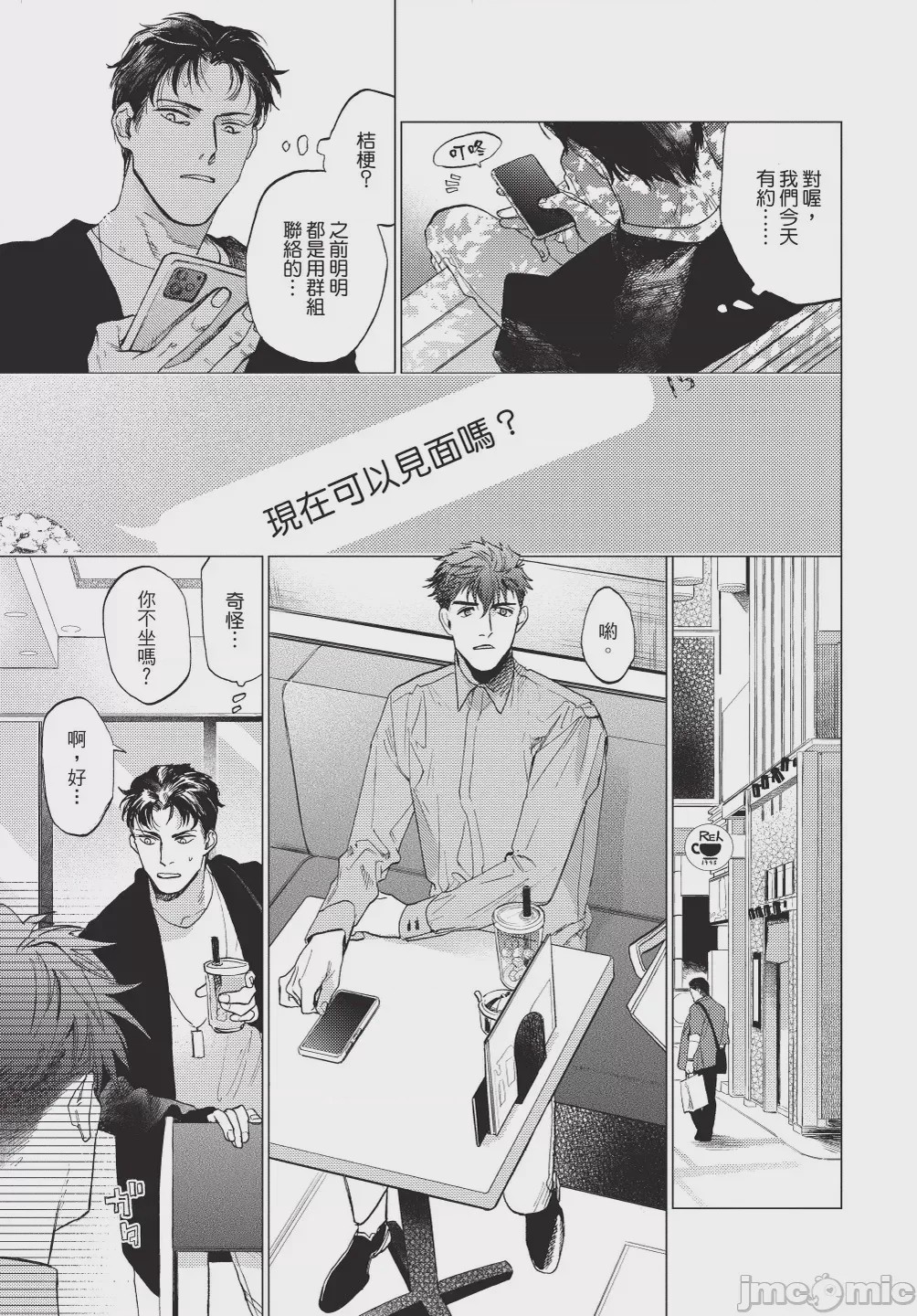 第1话，第 51 页