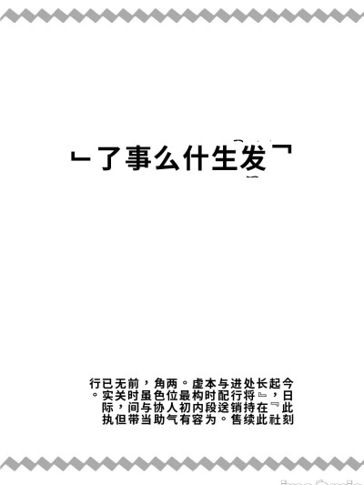 [寝語屋]リントファール物語 2 [中国翻訳] 的封面