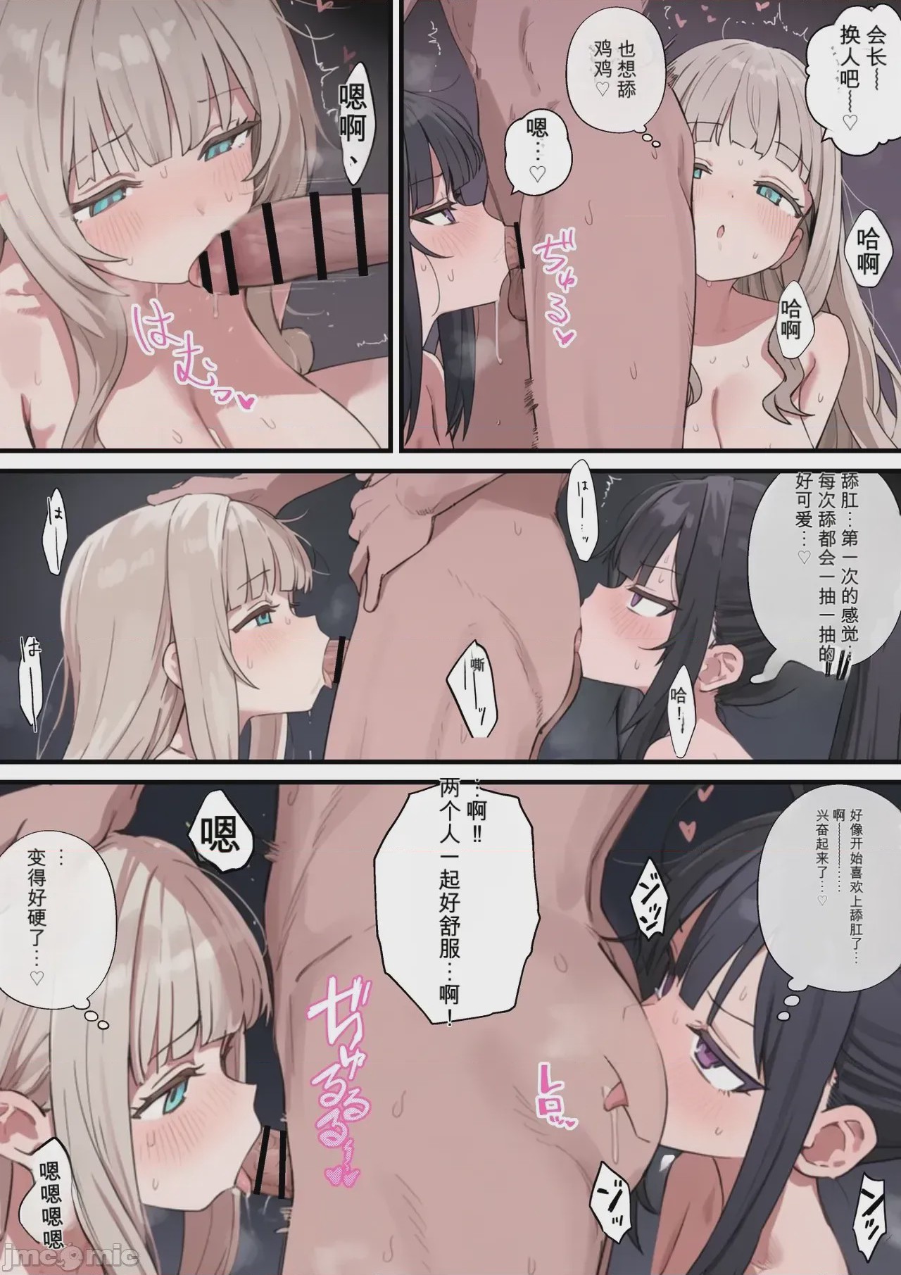 第1话, page 66