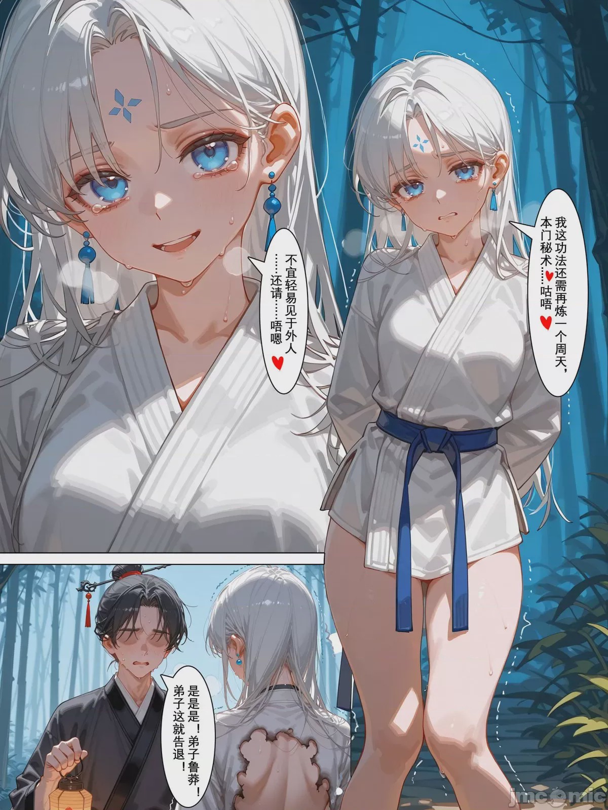 第1话，第 292 頁