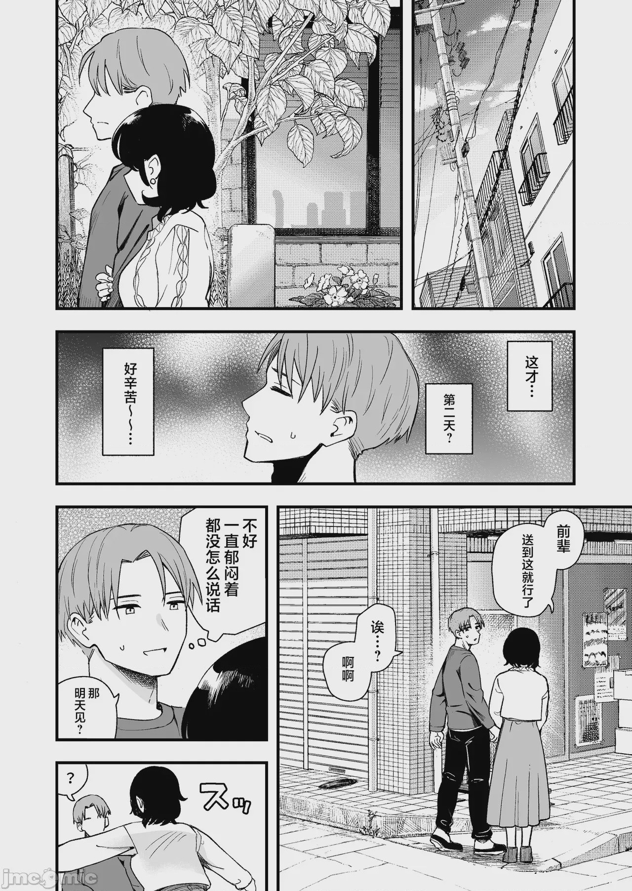 第1话, page 19