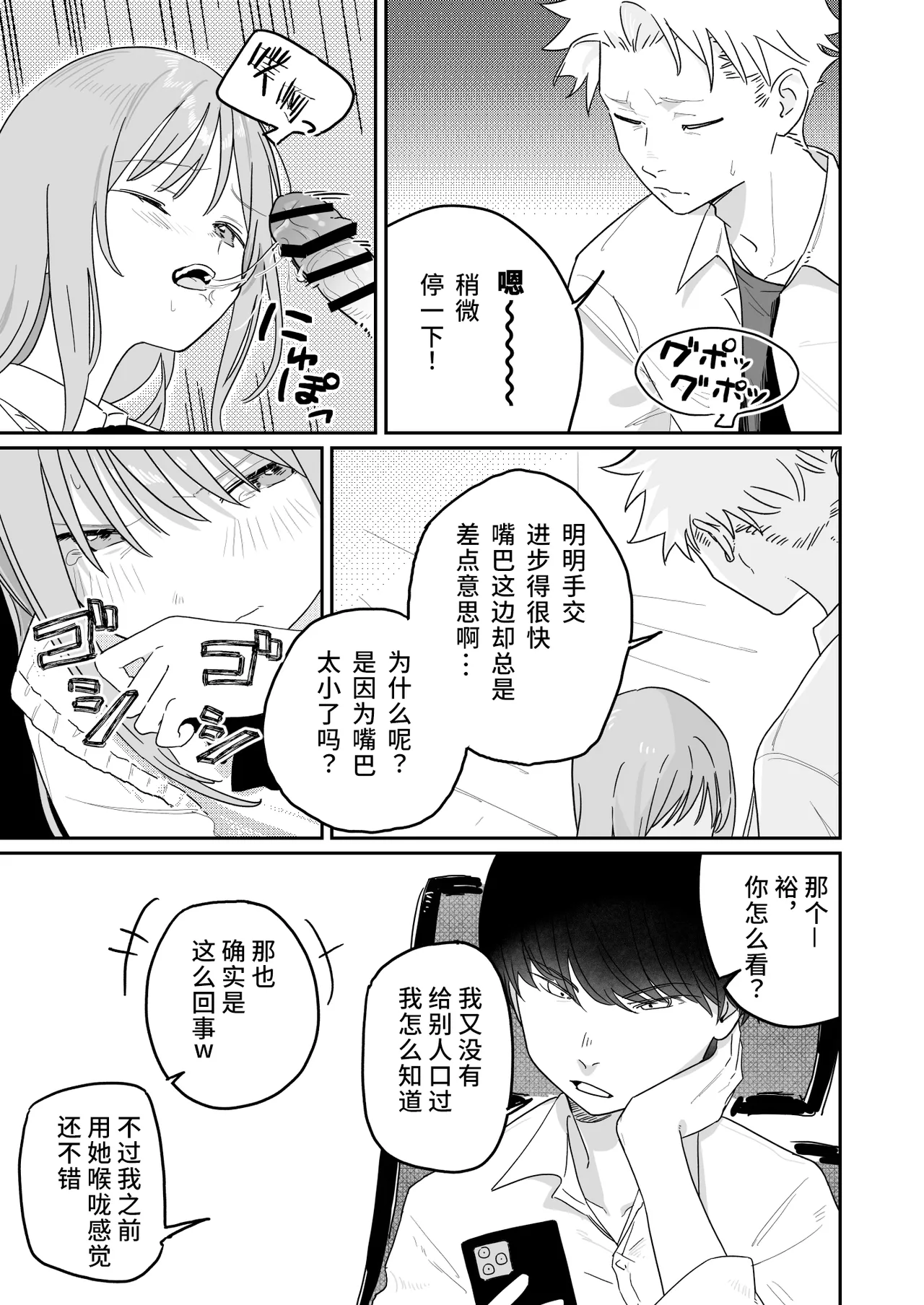 第 1 章、13 ページ