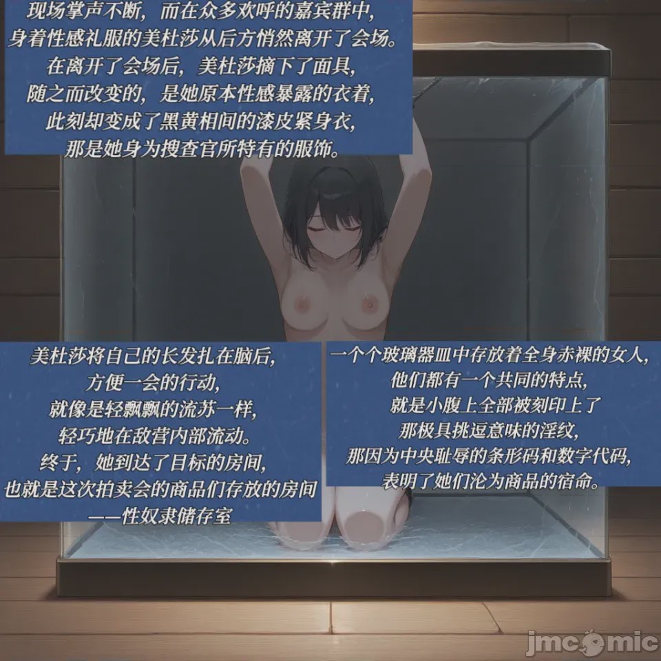 第1话，第 38 頁