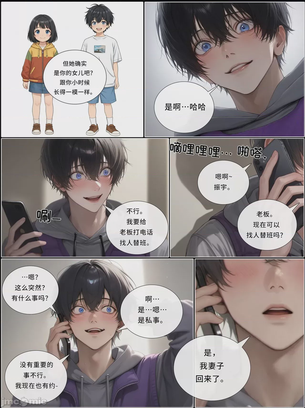 第1话, page 1279