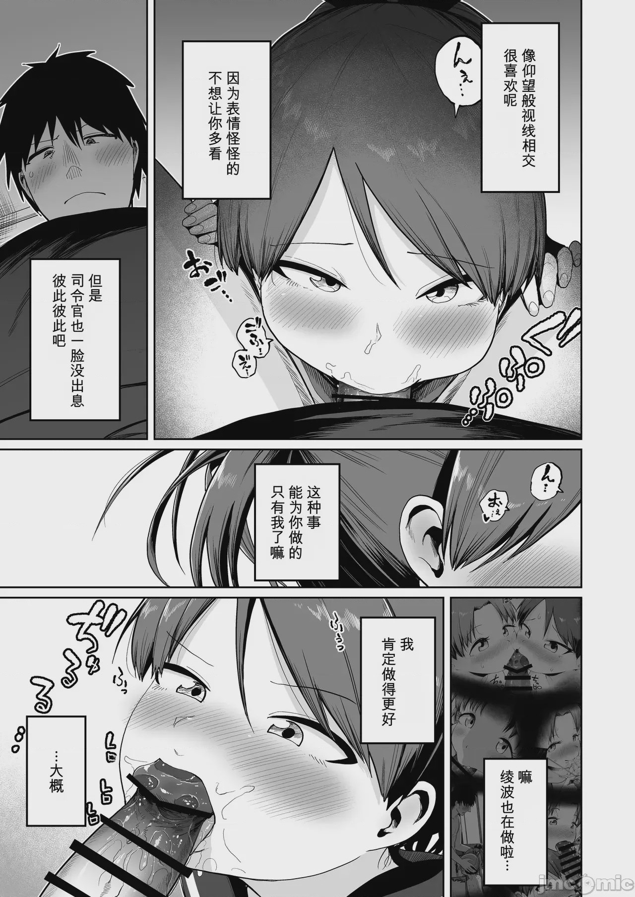 第1话、13 ページ