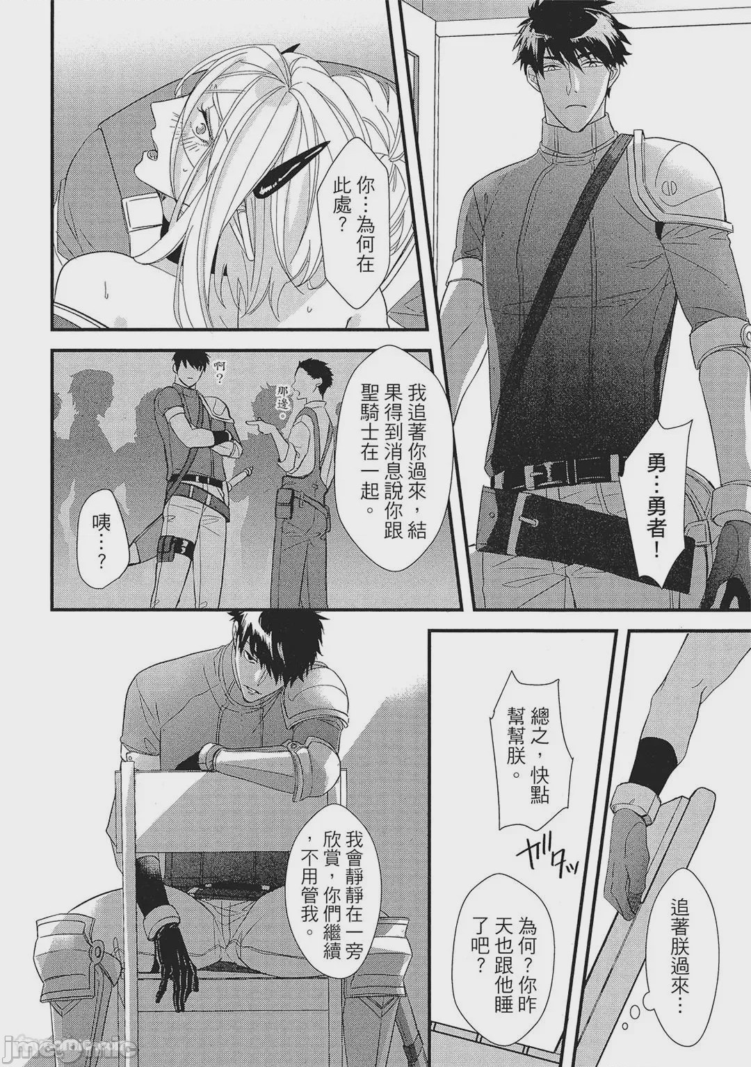 第1话, page 169