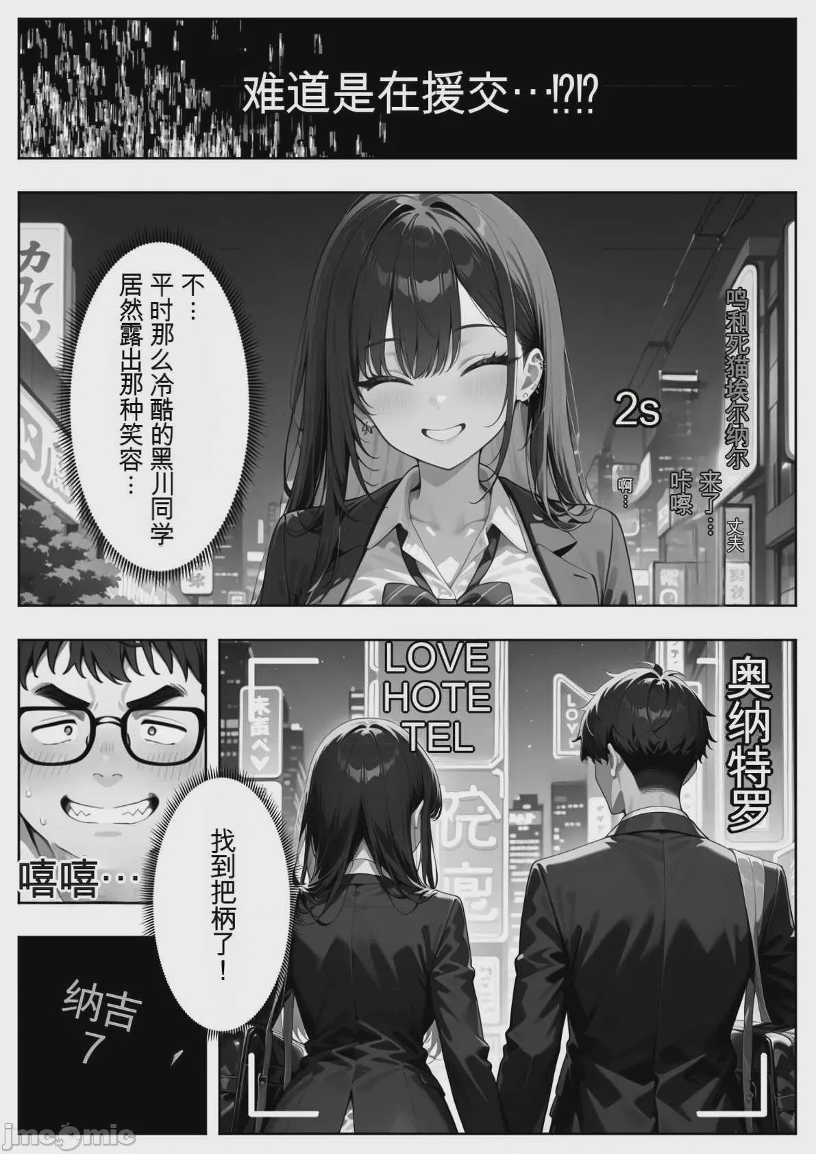第1话，第 226 頁