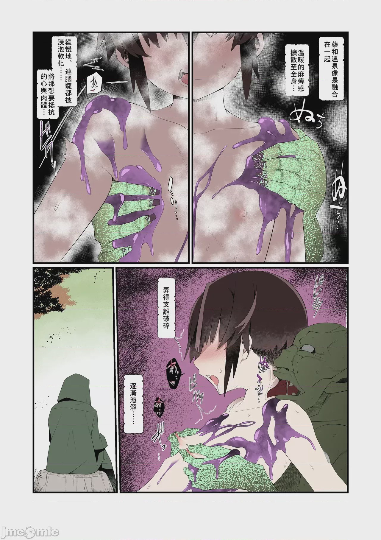 第1话, page 10