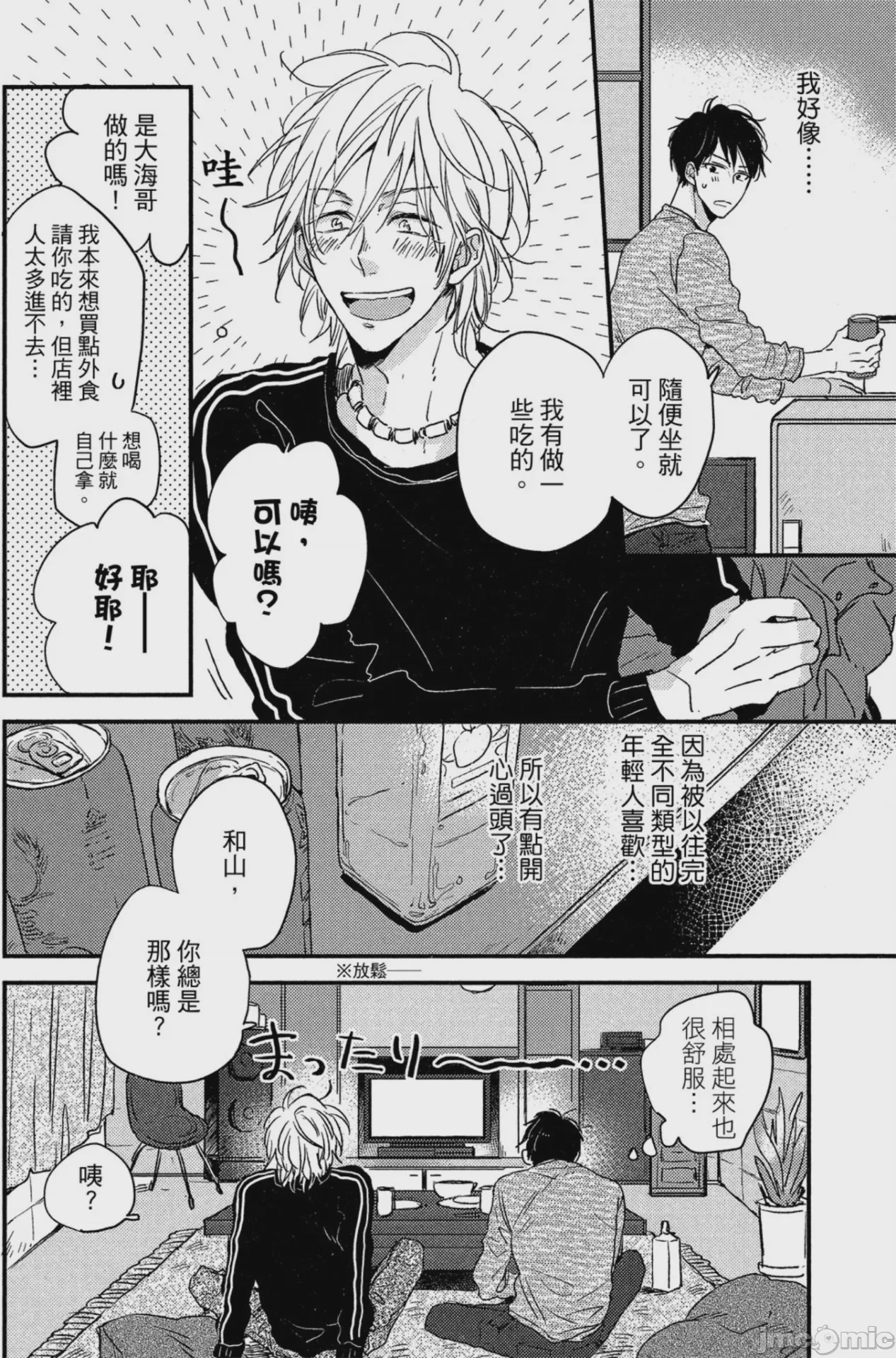 第1话、47 ページ