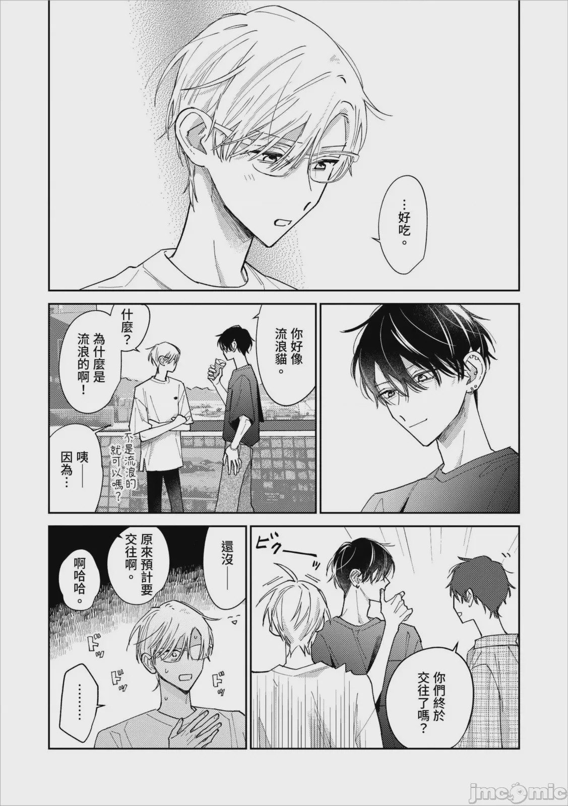 第1话、171 ページ