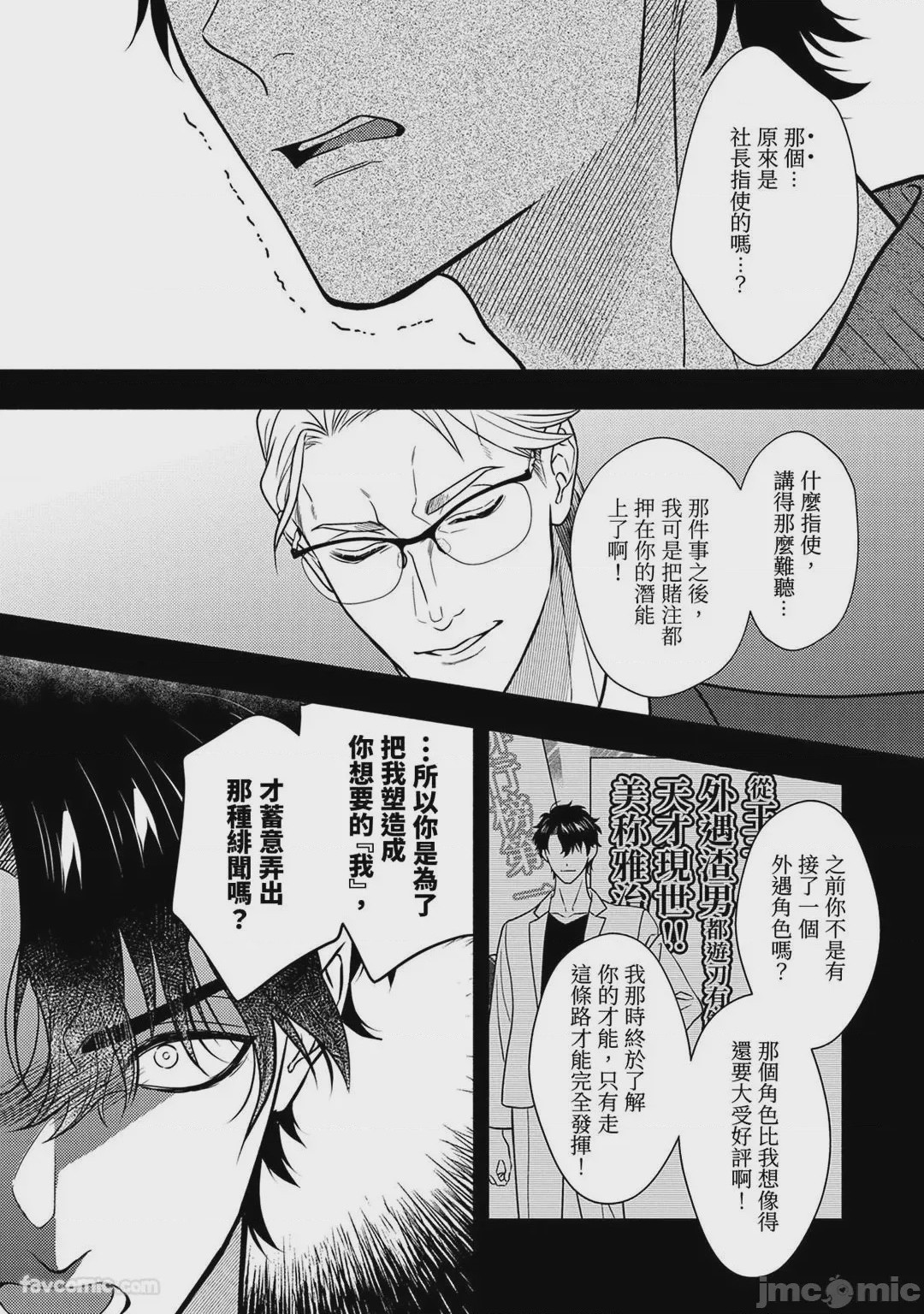 第1话, pahina 118