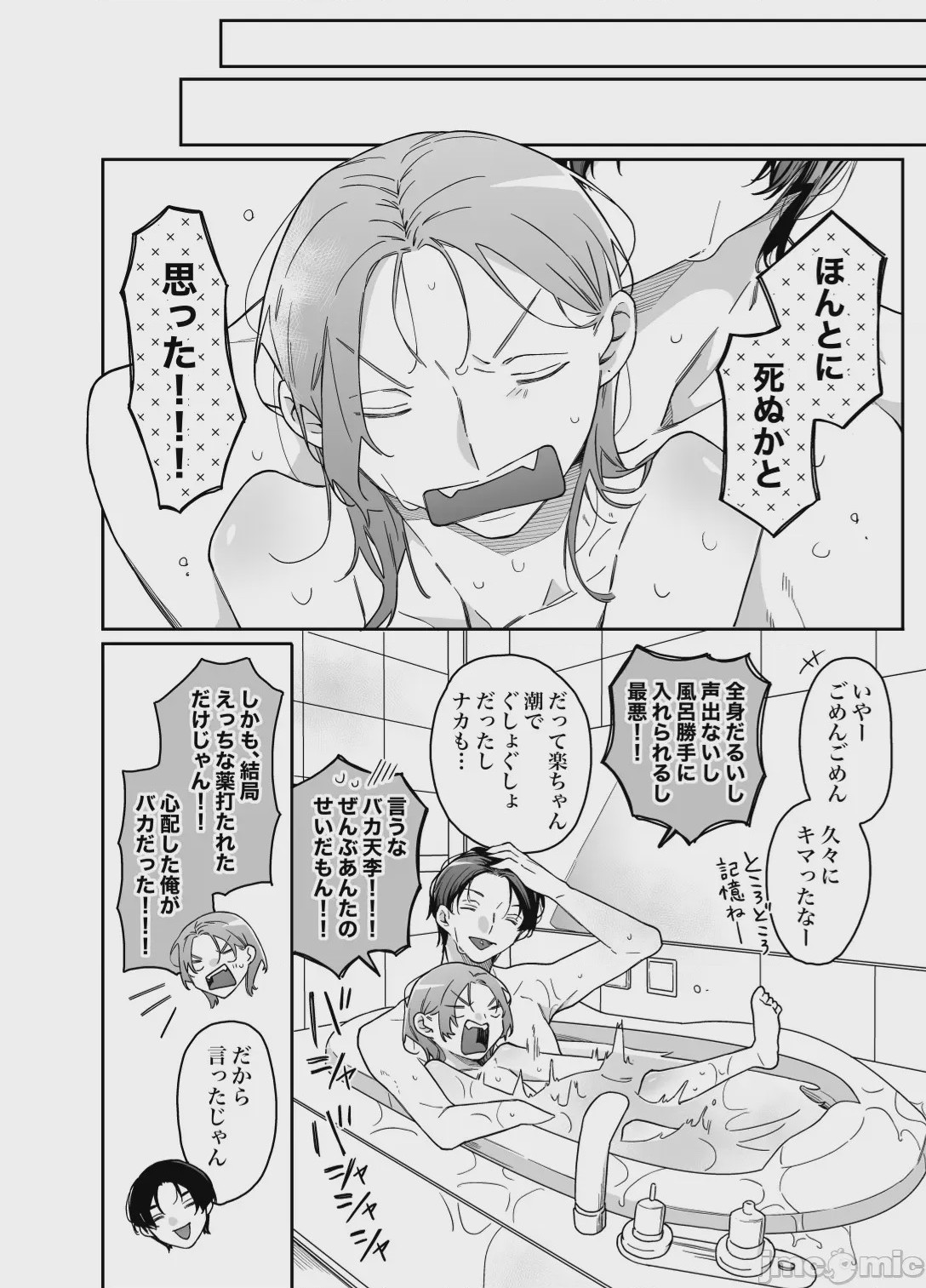 第1话，第 75 页