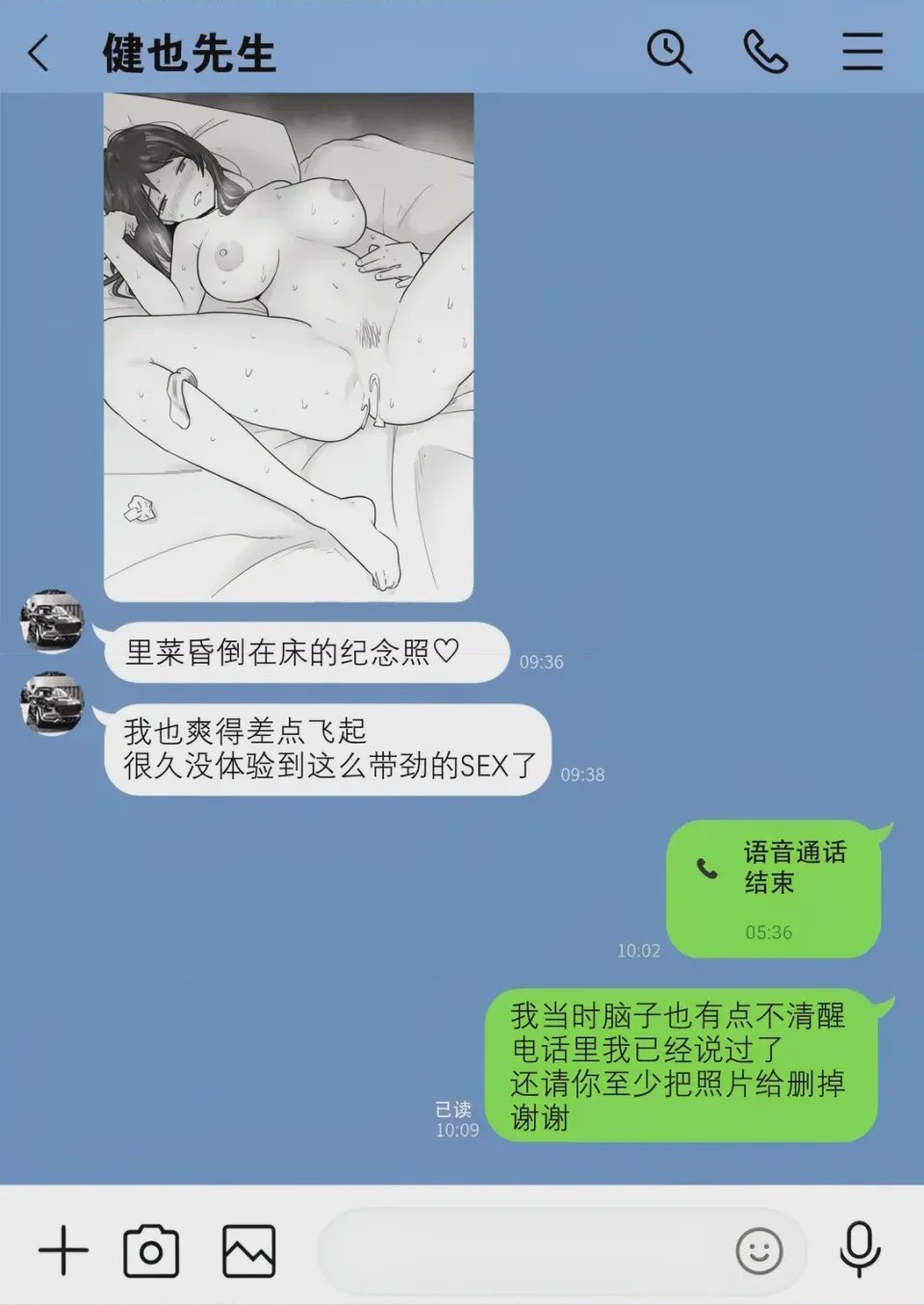 第1话，第 104 頁