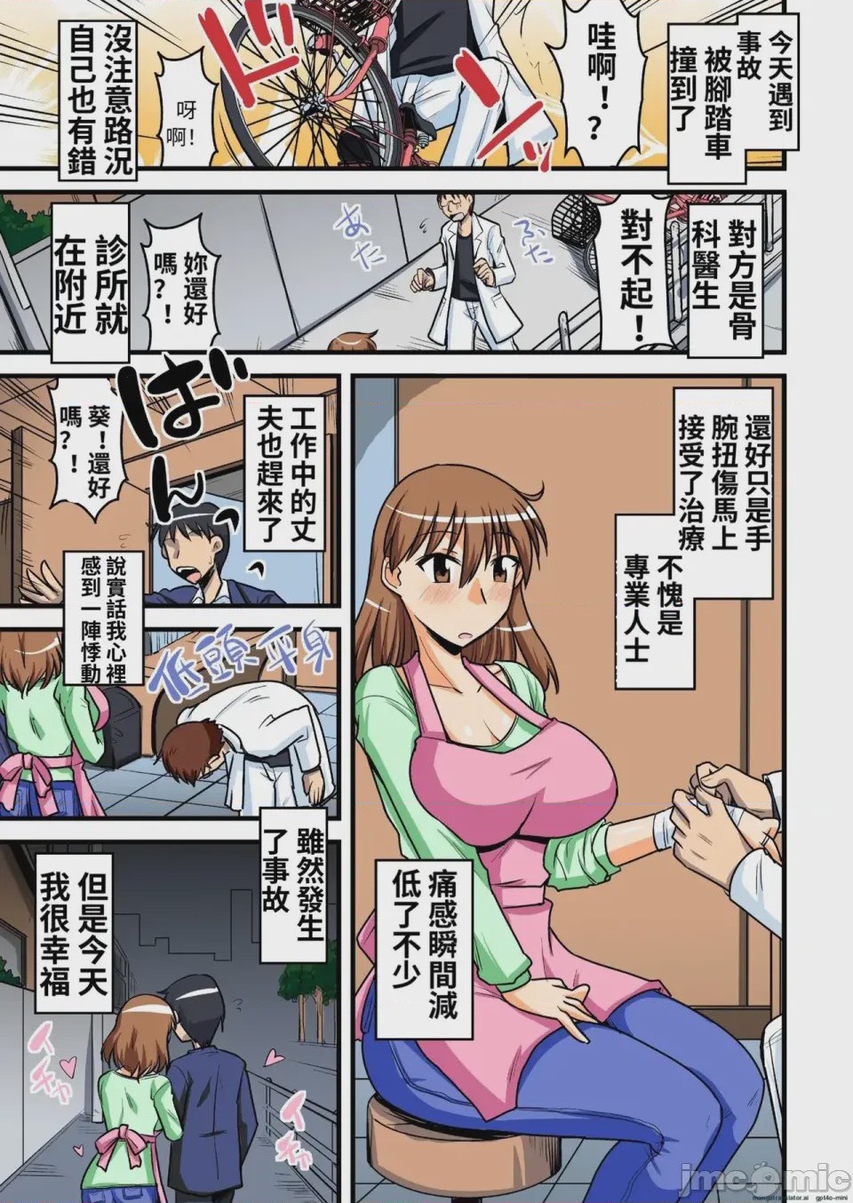 第1话，第 3 頁
