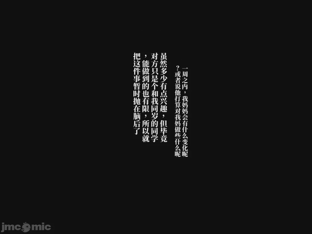第1话，第 12 页